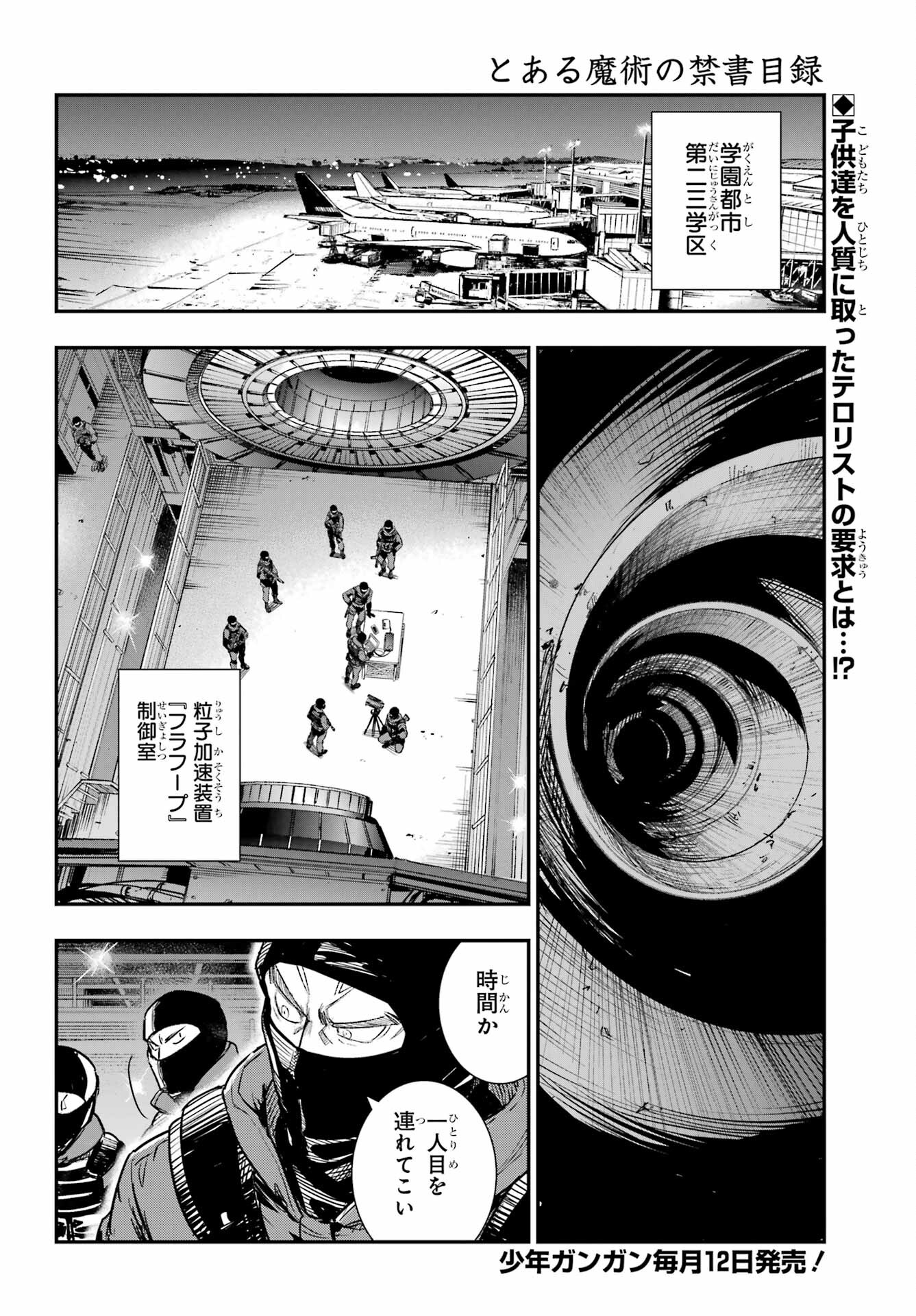 TOARU MAJUTSU NO KINSHO MOKUROKU Chapter 199 - Page 2