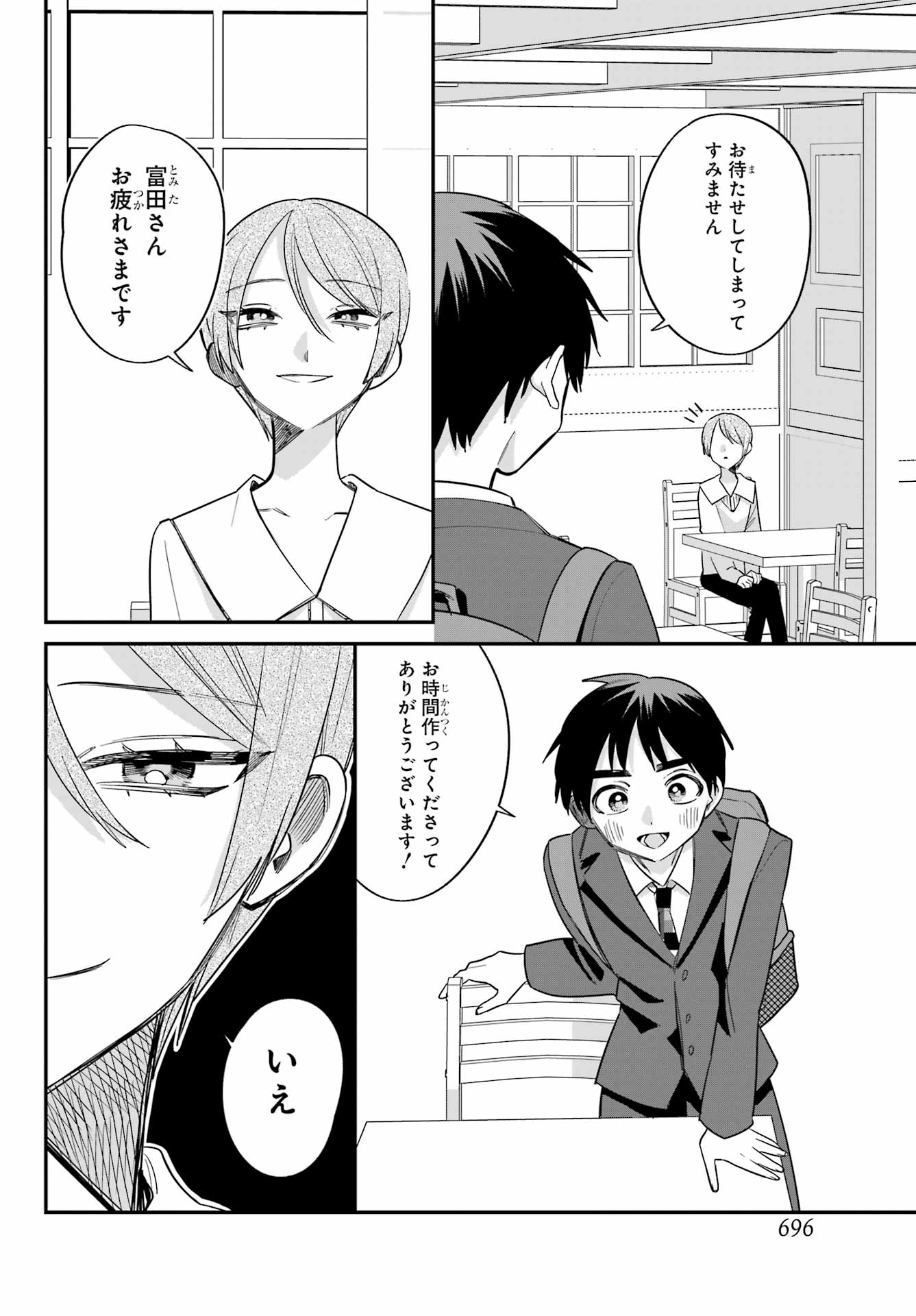 Goddo-kun Chapter 12 page 14 - nihonkuni.com