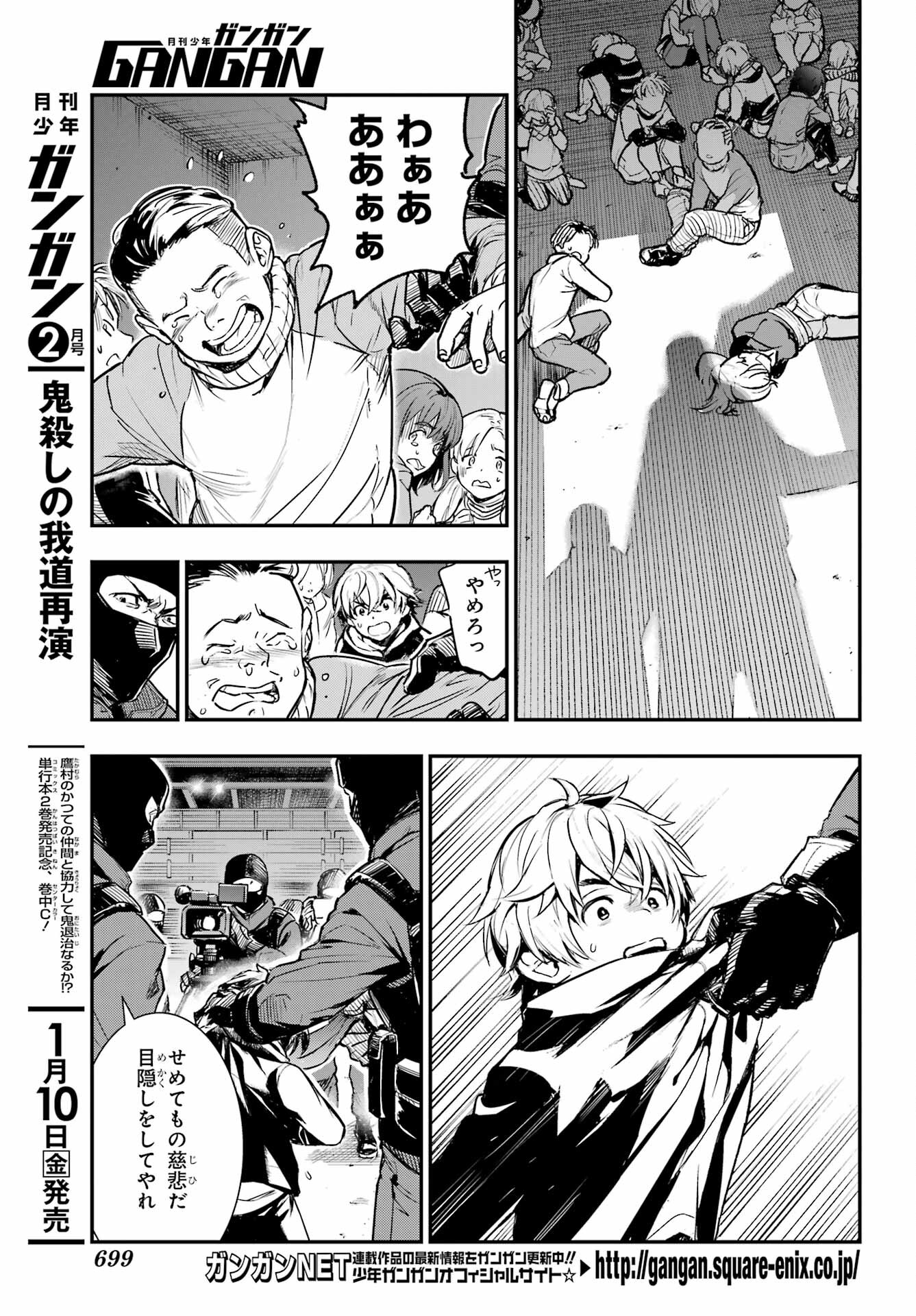 TOARU MAJUTSU NO KINSHO MOKUROKU Chapter 199 - Page 3