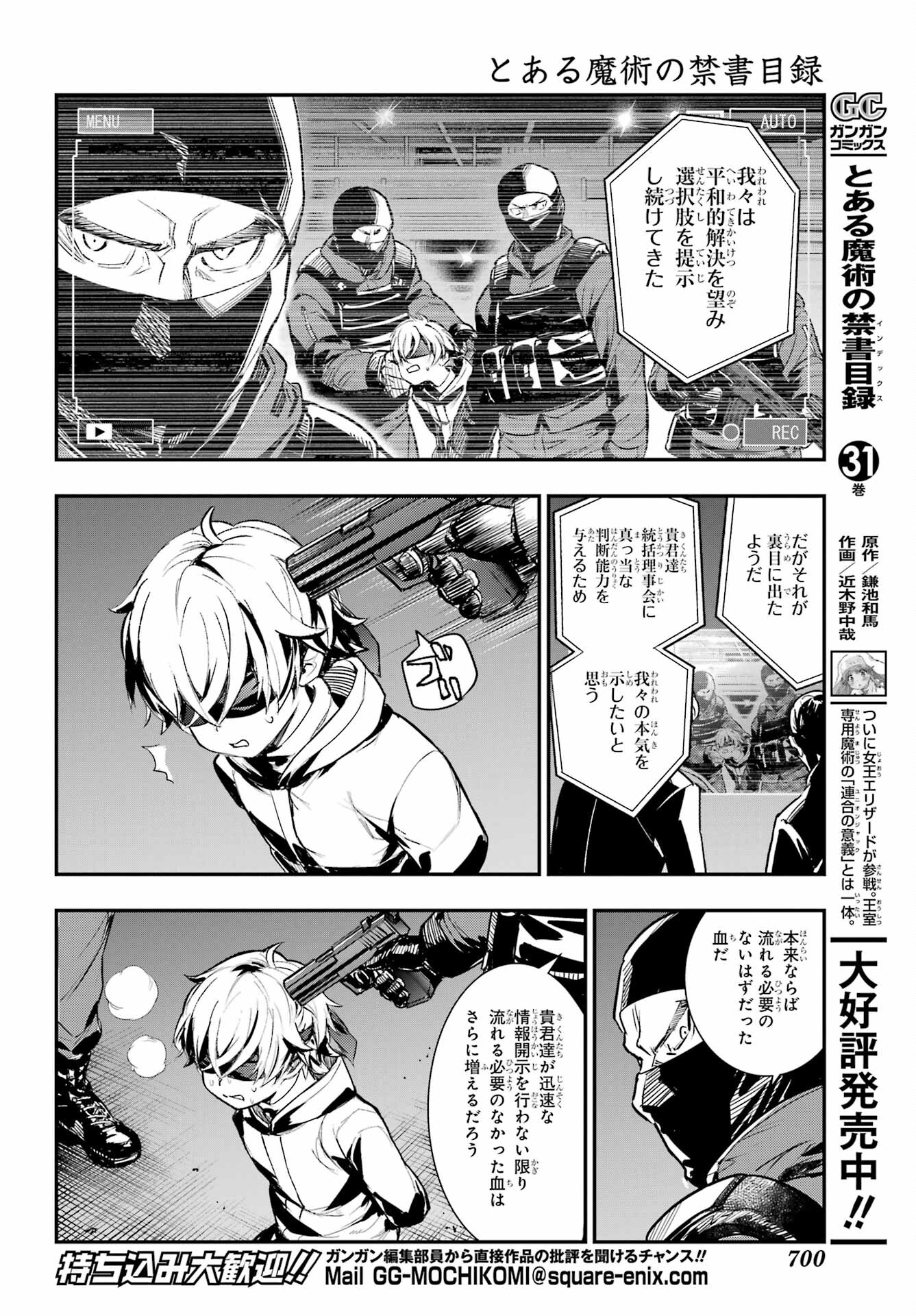 TOARU MAJUTSU NO KINSHO MOKUROKU Chapter 199 - Page 4