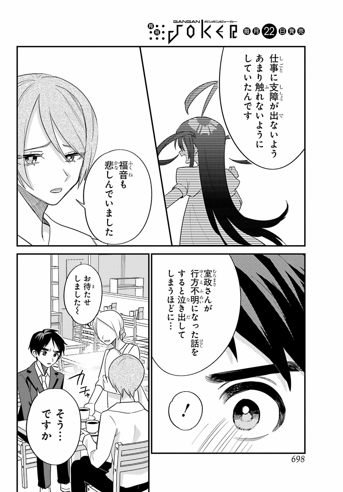 Goddo-kun Chapter 12 page 16 - nihonkuni.com