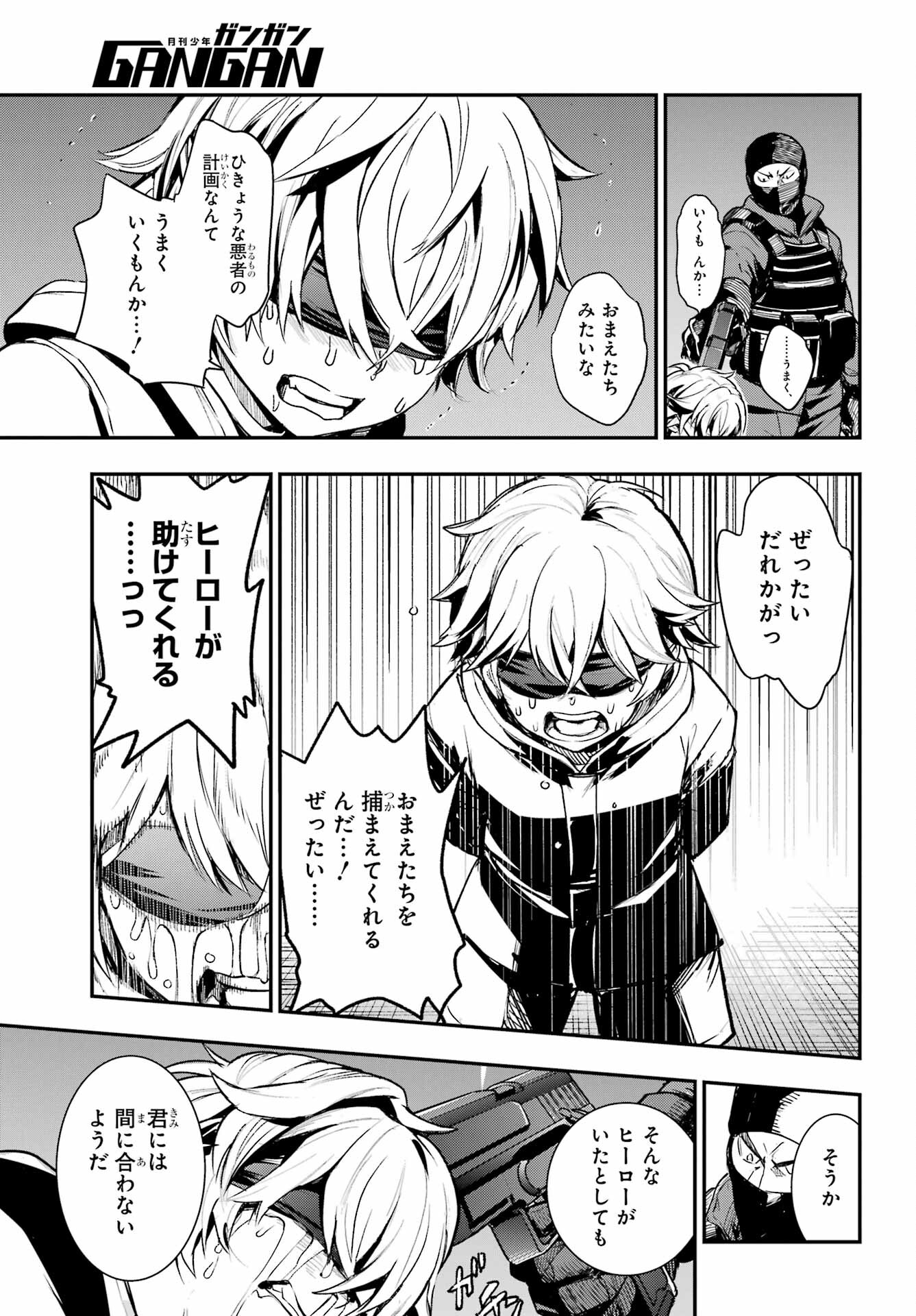 TOARU MAJUTSU NO KINSHO MOKUROKU Chapter 199 - Page 5