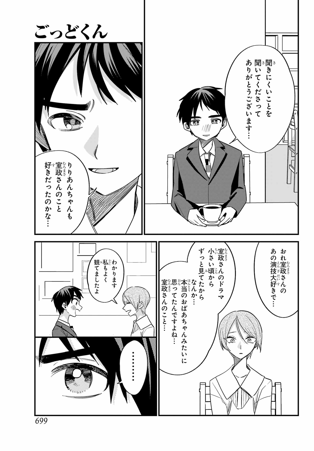 Goddo-kun Chapter 12 page 17 - nihonkuni.com