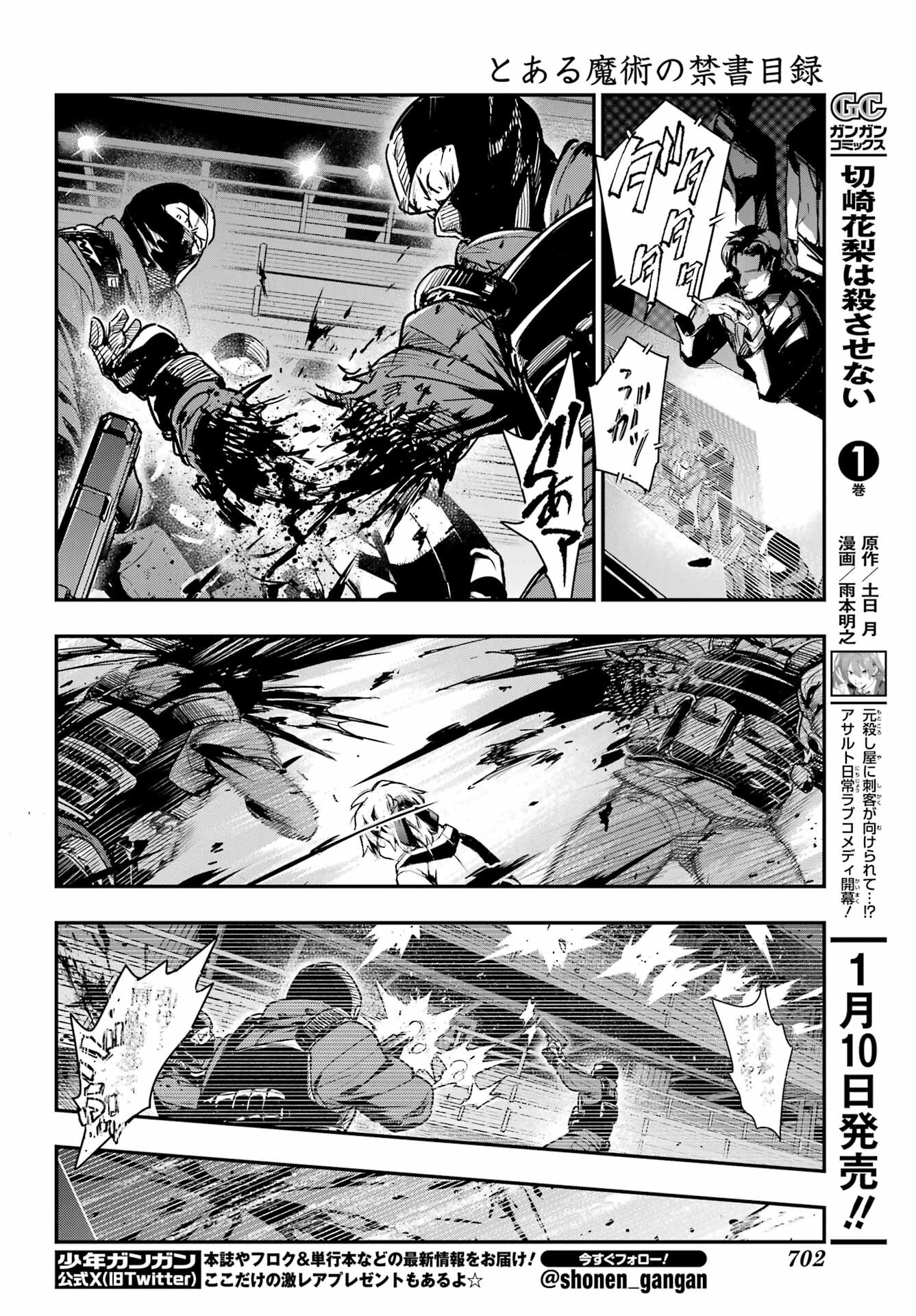 TOARU MAJUTSU NO KINSHO MOKUROKU Chapter 199 - Page 6