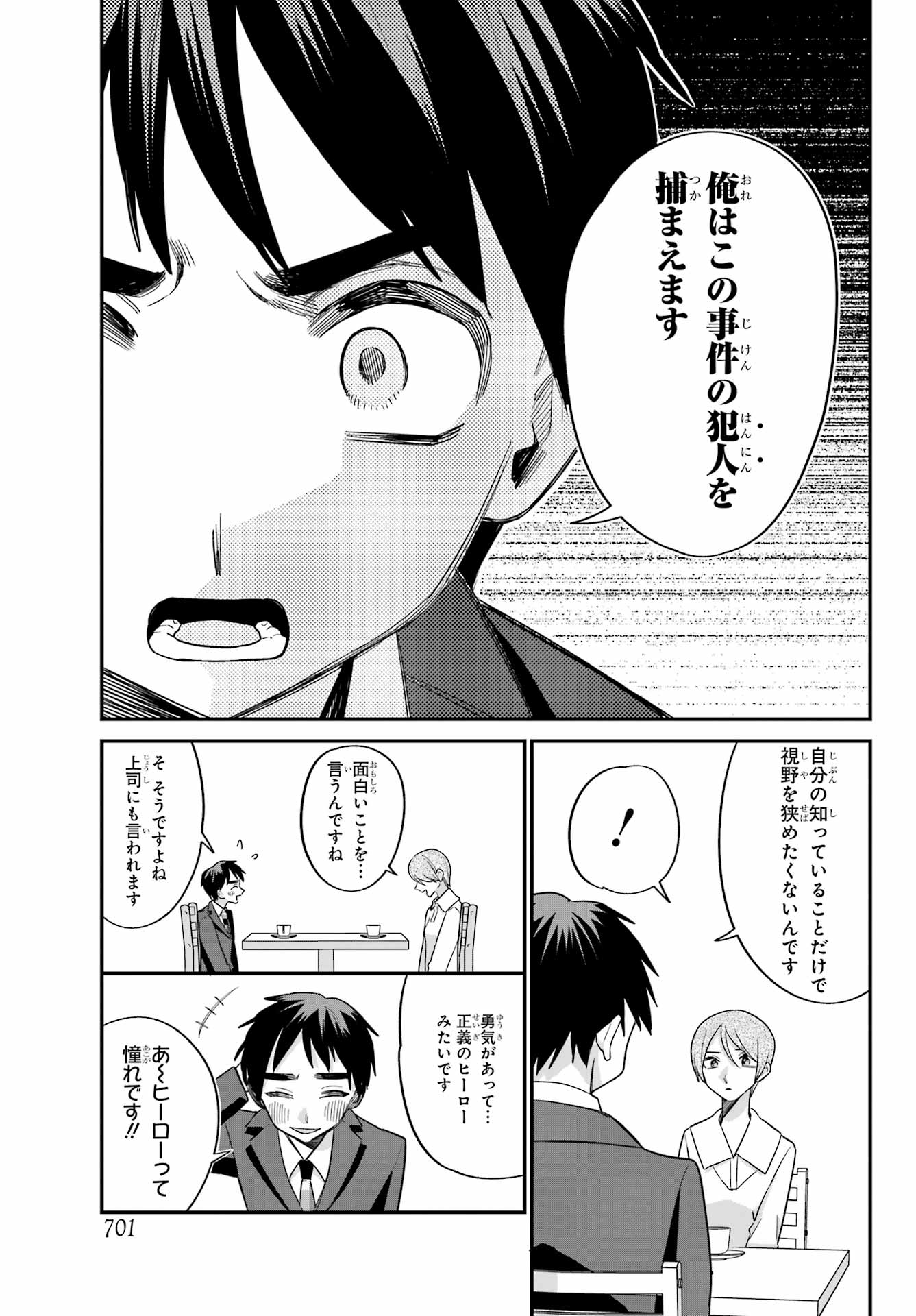 Goddo-kun Chapter 12 page 19 - nihonkuni.com