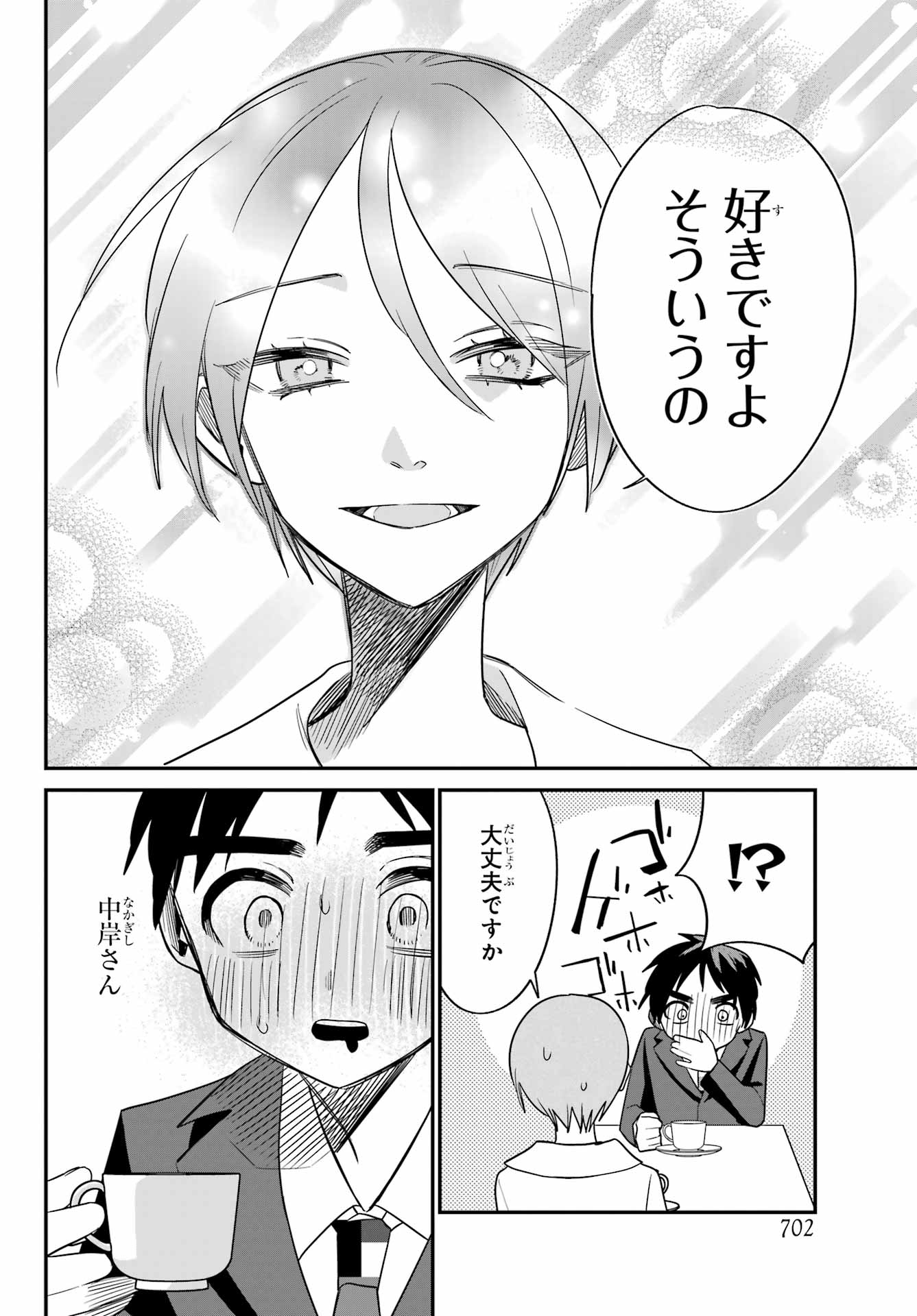 Goddo-kun Chapter 12 page 20 - nihonkuni.com