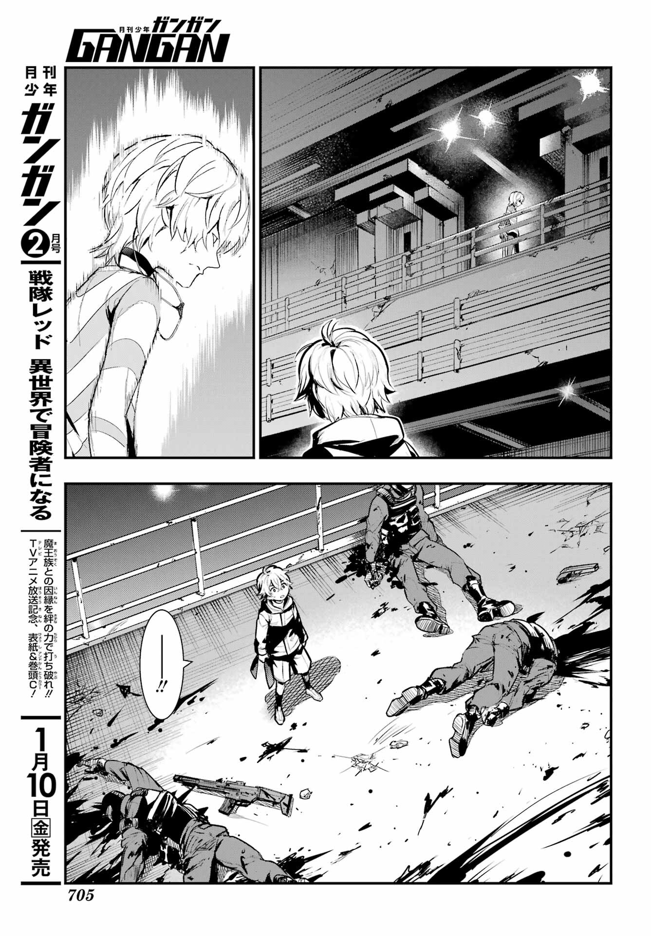 TOARU MAJUTSU NO KINSHO MOKUROKU Chapter 199 - Page 9