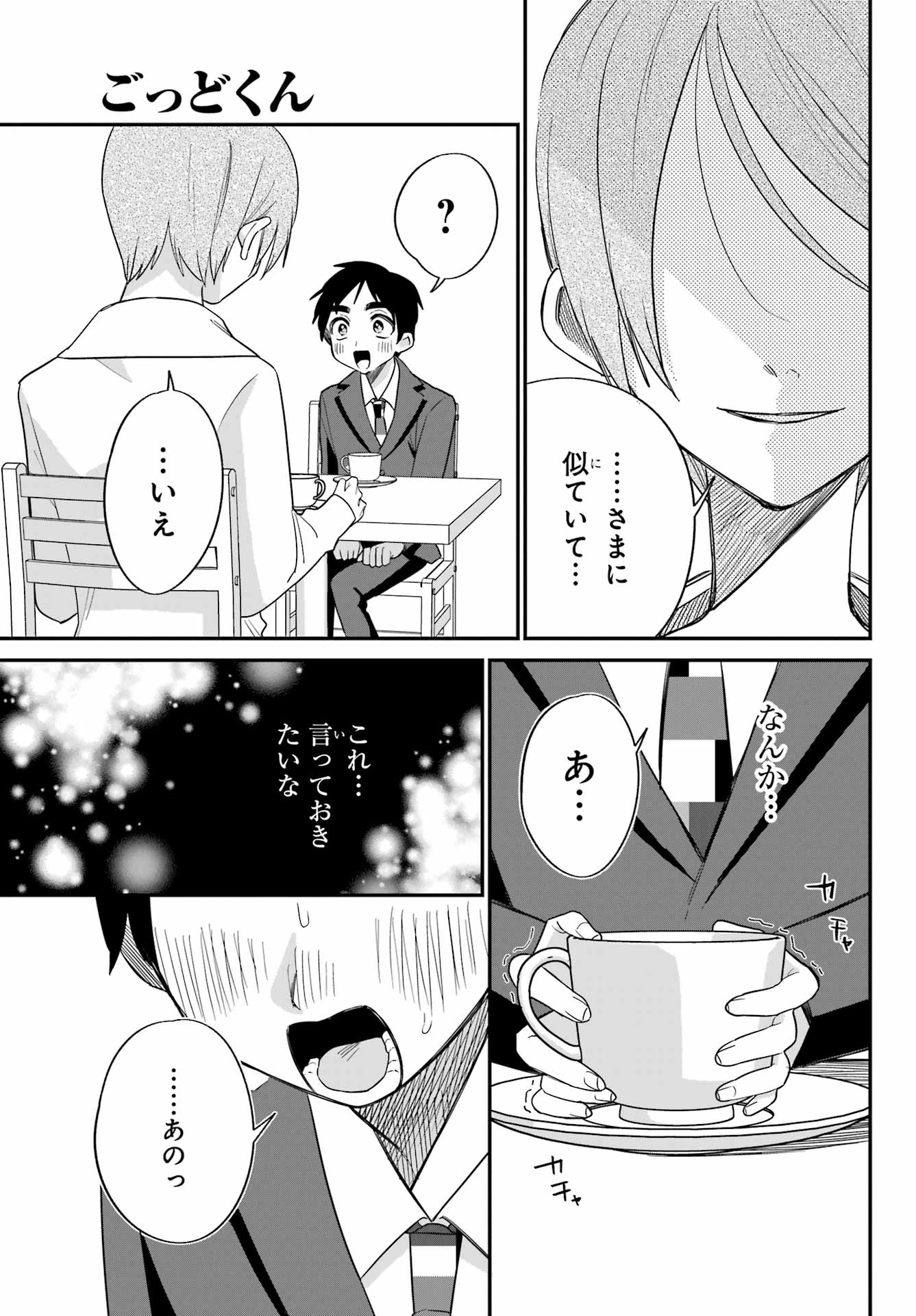 Goddo-kun Chapter 12 page 21 - nihonkuni.com