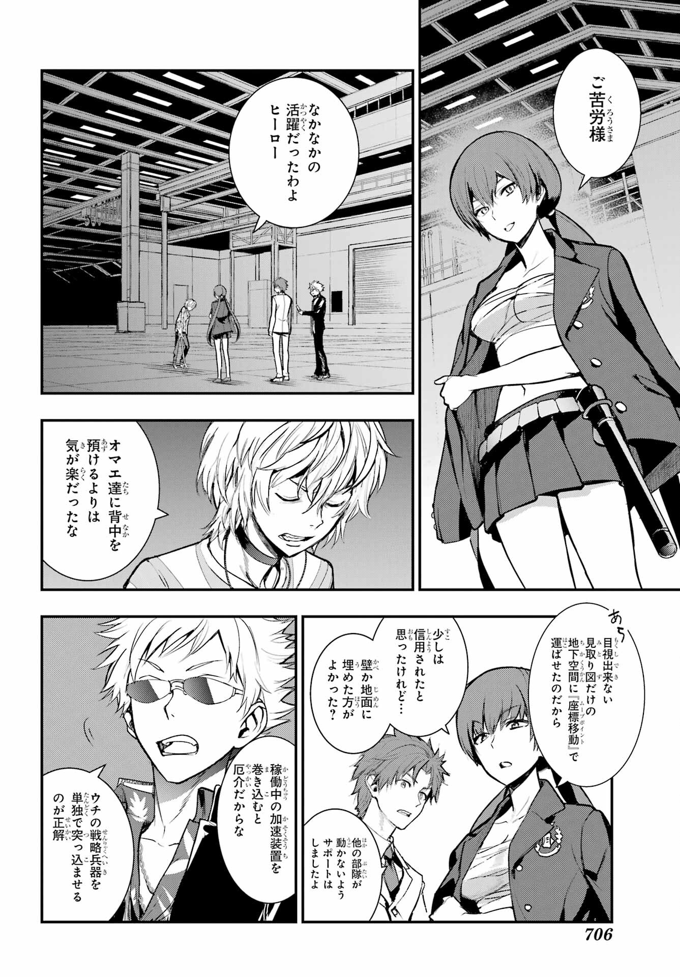 TOARU MAJUTSU NO KINSHO MOKUROKU Chapter 199 - Page 10