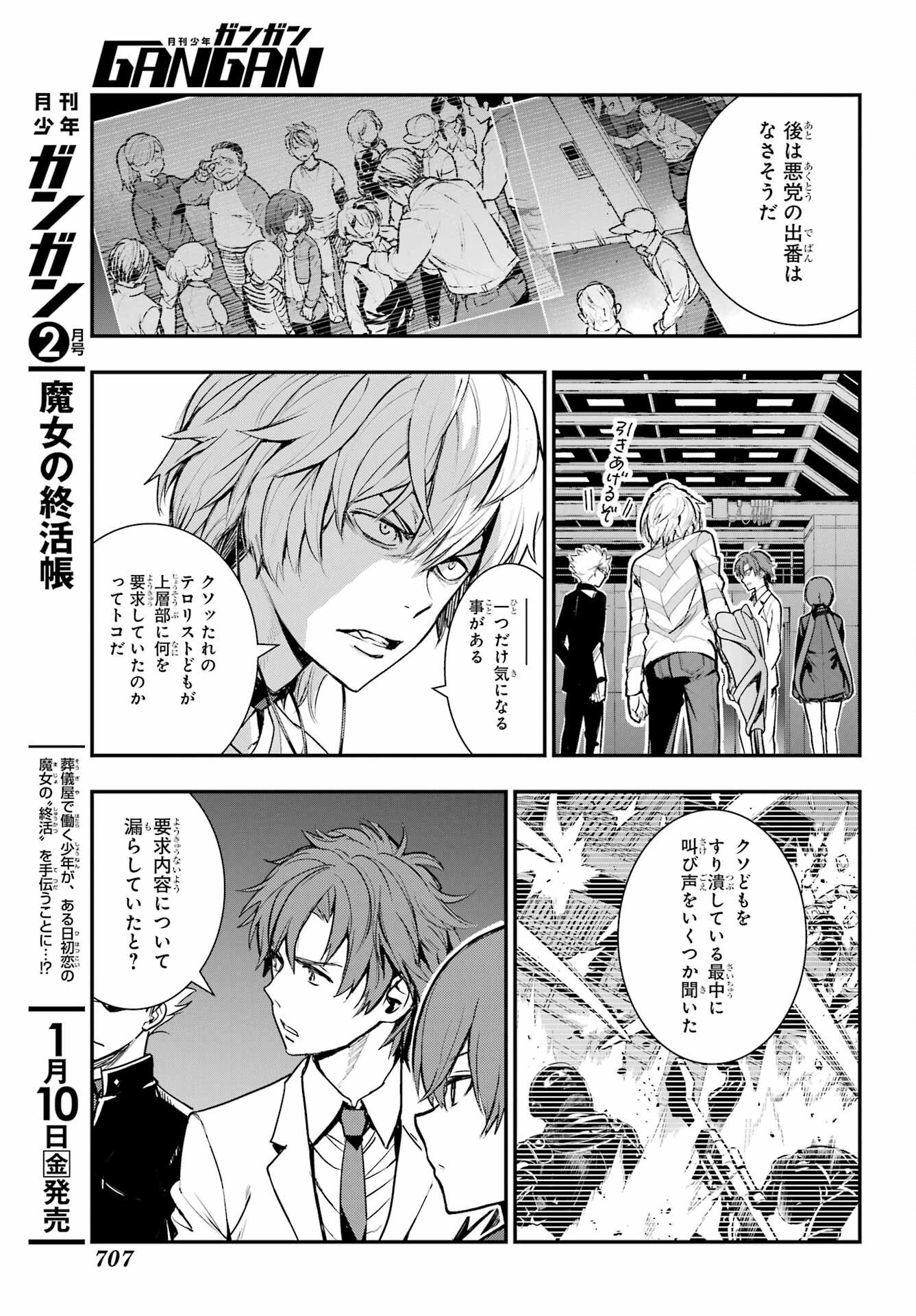 TOARU MAJUTSU NO KINSHO MOKUROKU Chapter 199 - Page 11