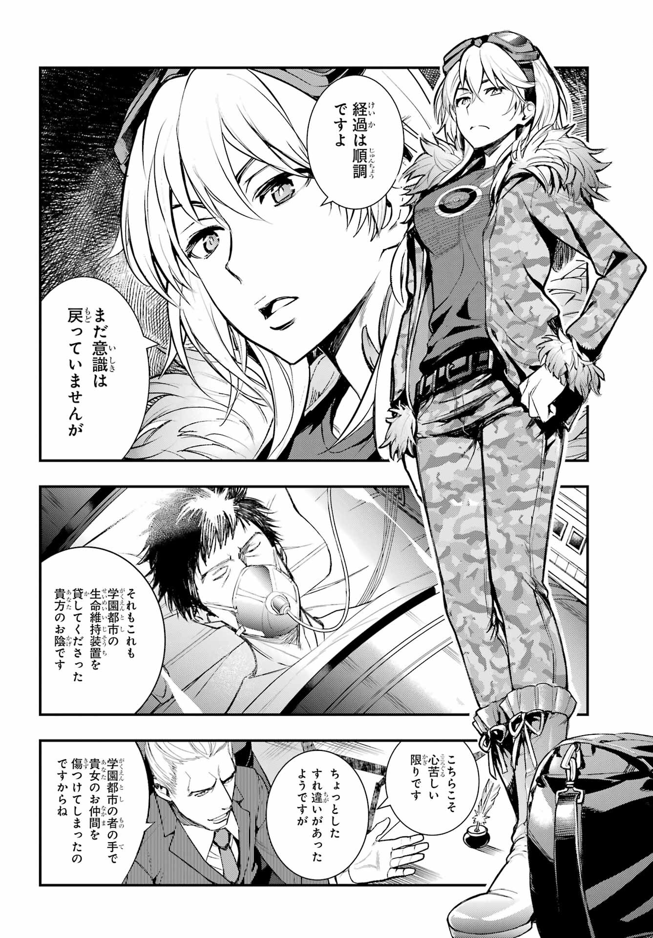 TOARU MAJUTSU NO KINSHO MOKUROKU Chapter 199 - Page 14