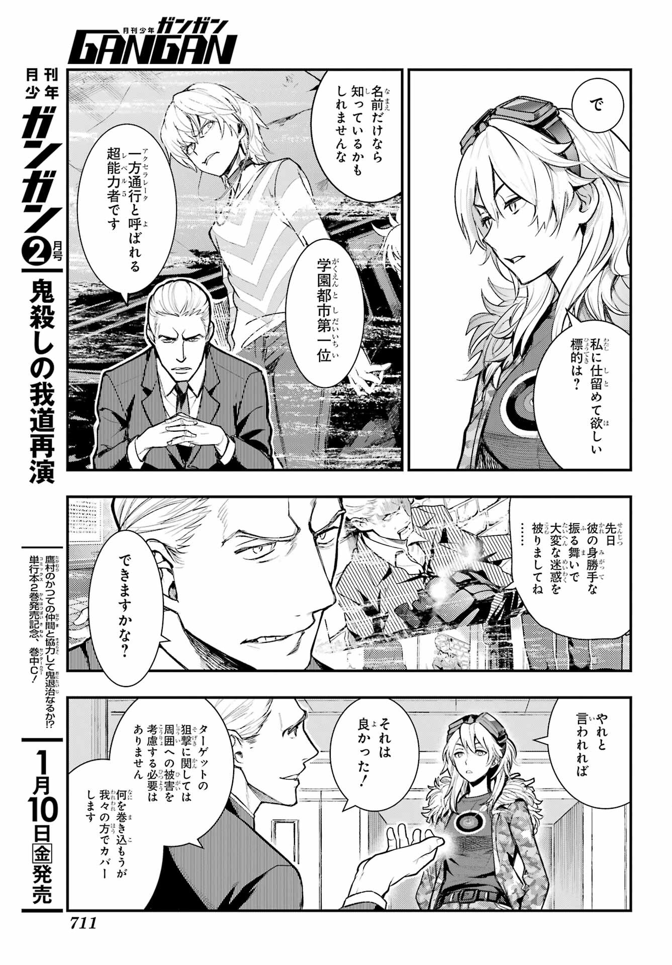 TOARU MAJUTSU NO KINSHO MOKUROKU Chapter 199 - Page 15