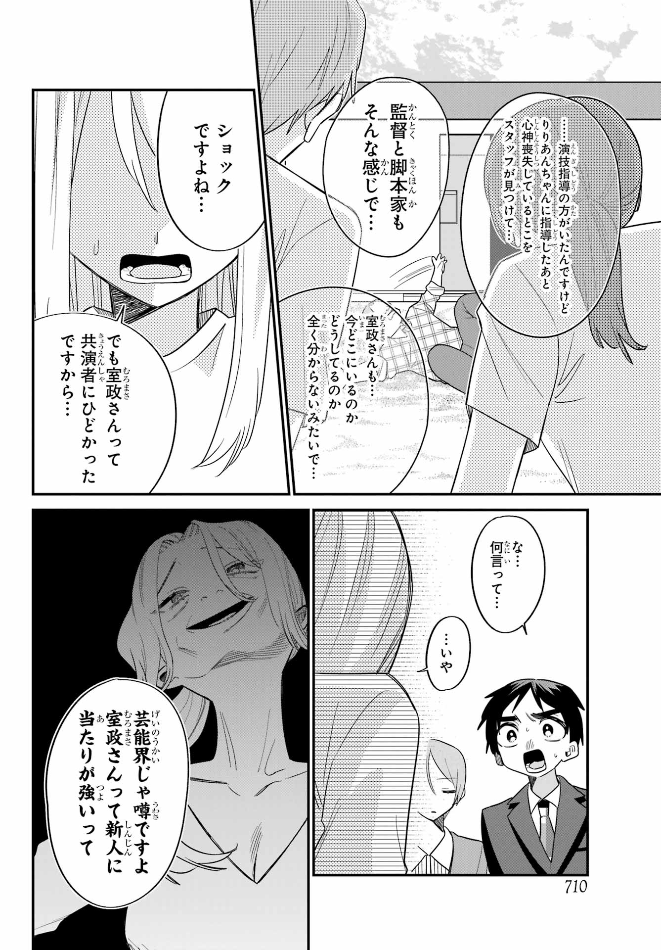 Goddo-kun Chapter 12 page 28 - nihonkuni.com