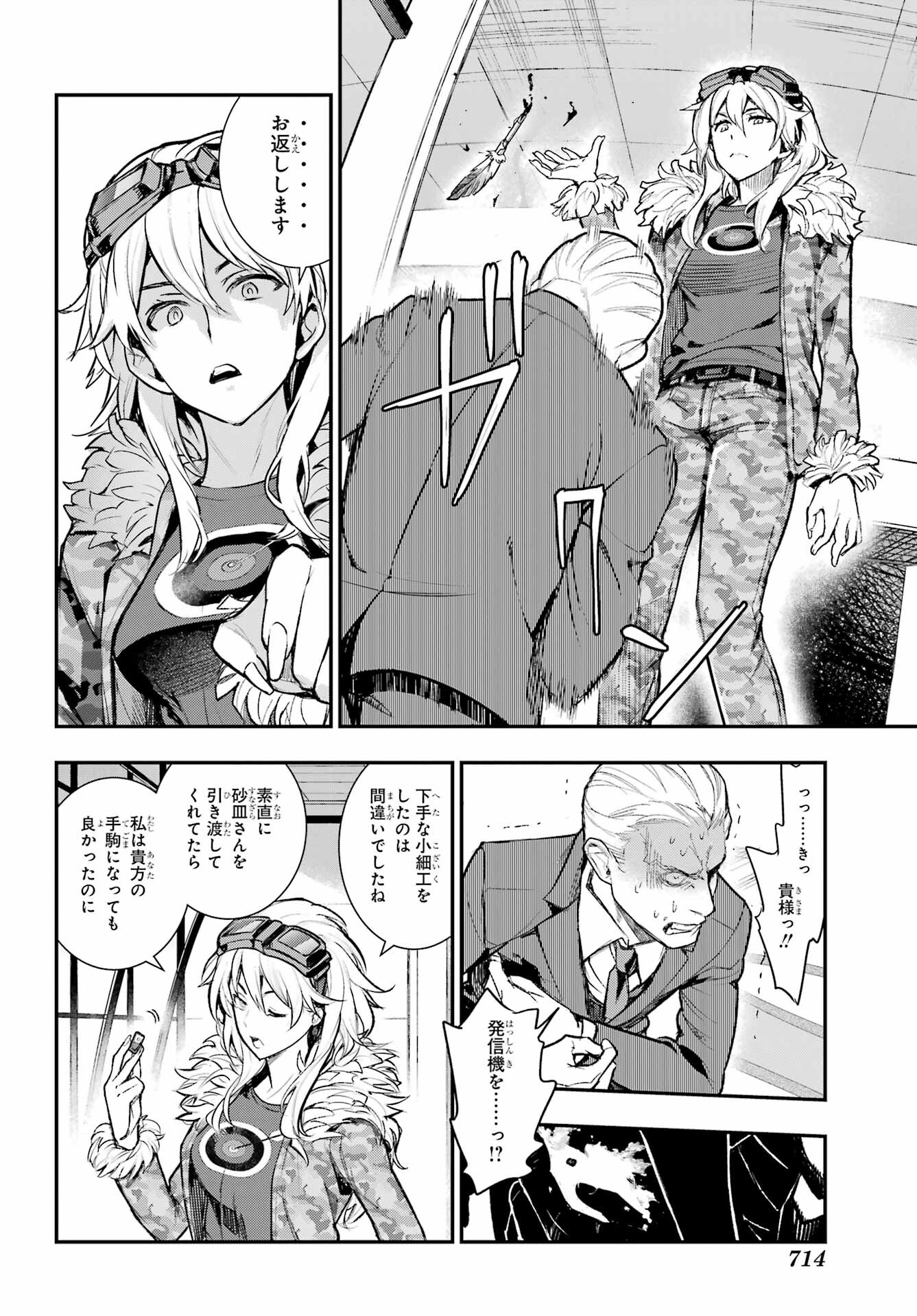 TOARU MAJUTSU NO KINSHO MOKUROKU Chapter 199 - Page 18