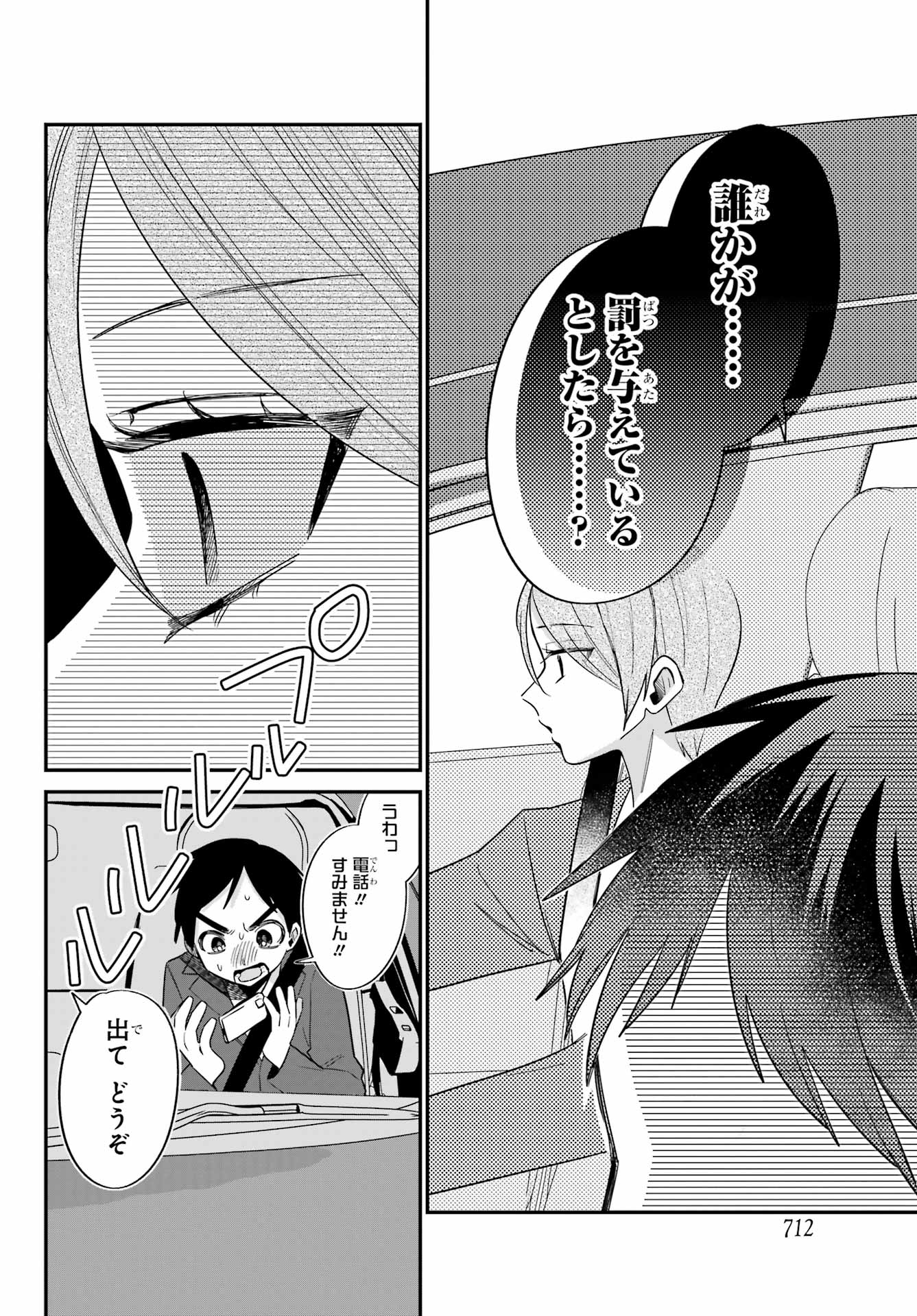 Goddo-kun Chapter 12 page 30 - nihonkuni.com