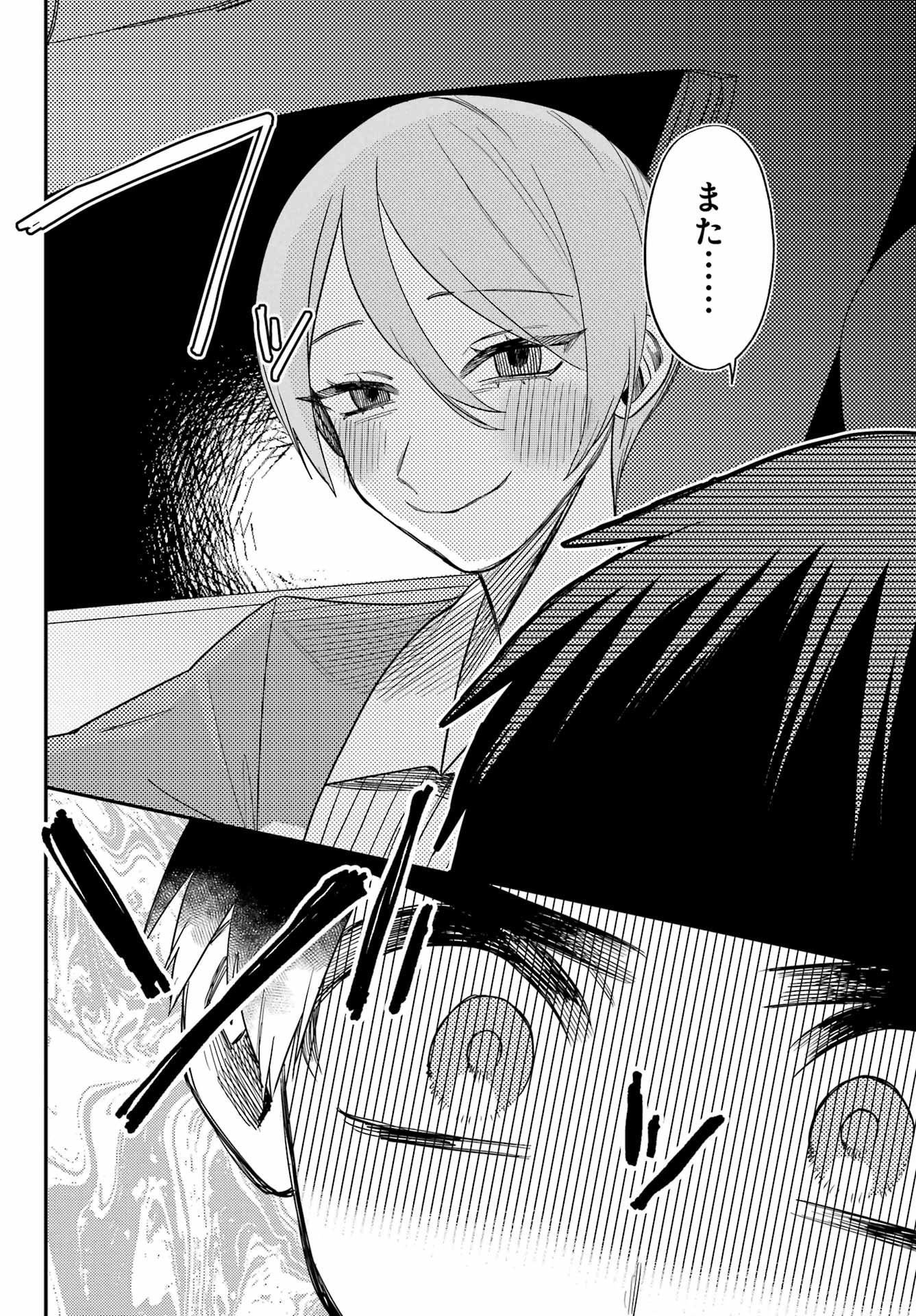 Goddo-kun Chapter 12 page 32 - nihonkuni.com
