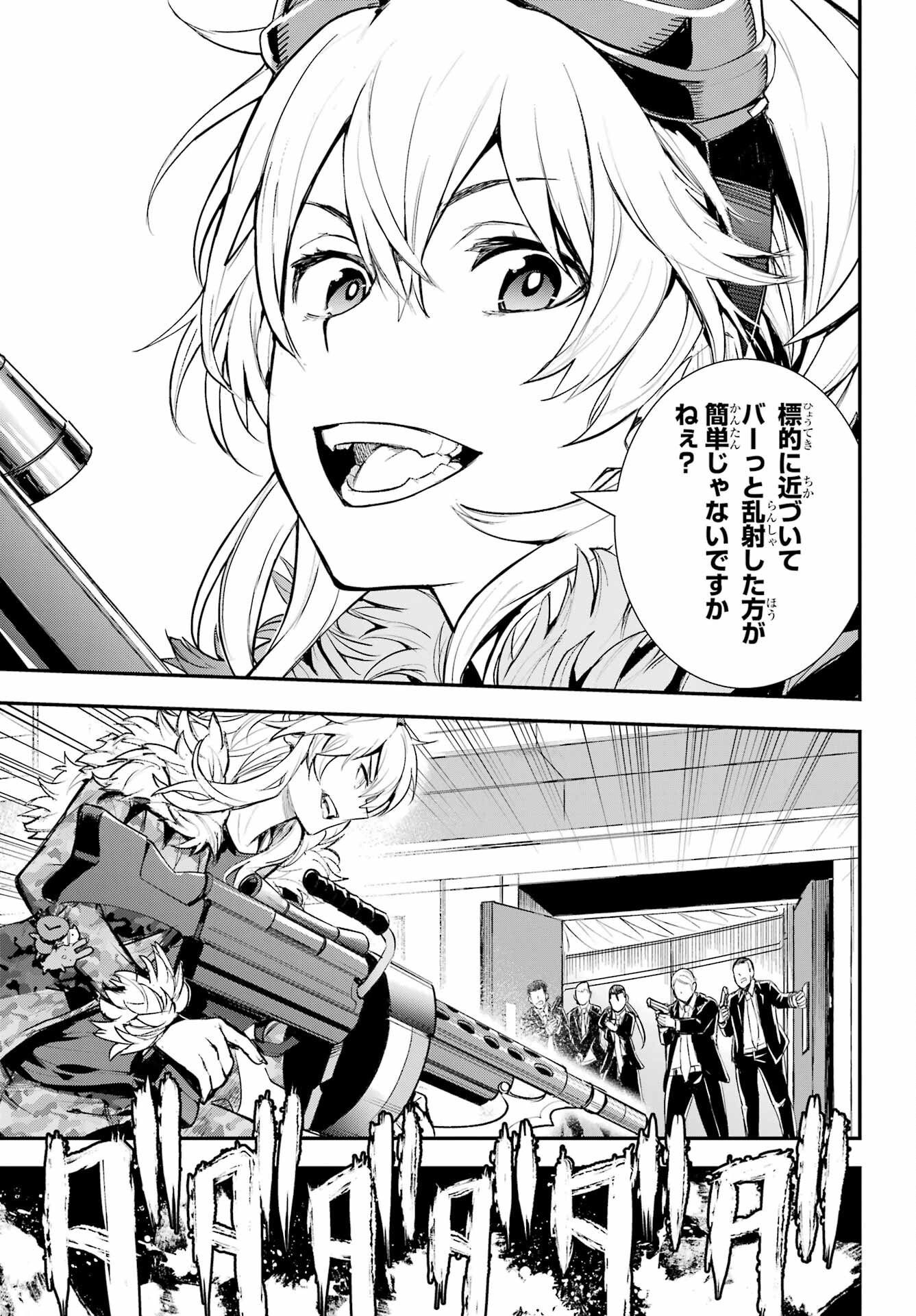 TOARU MAJUTSU NO KINSHO MOKUROKU Chapter 199 - Page 21