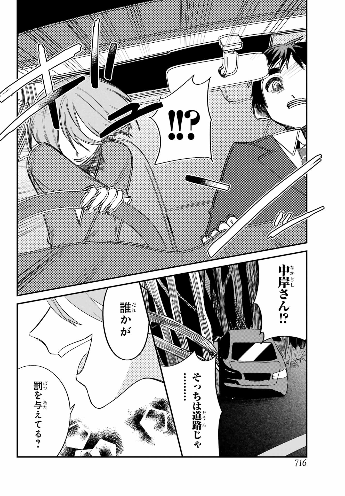 Goddo-kun Chapter 12 page 34 - nihonkuni.com