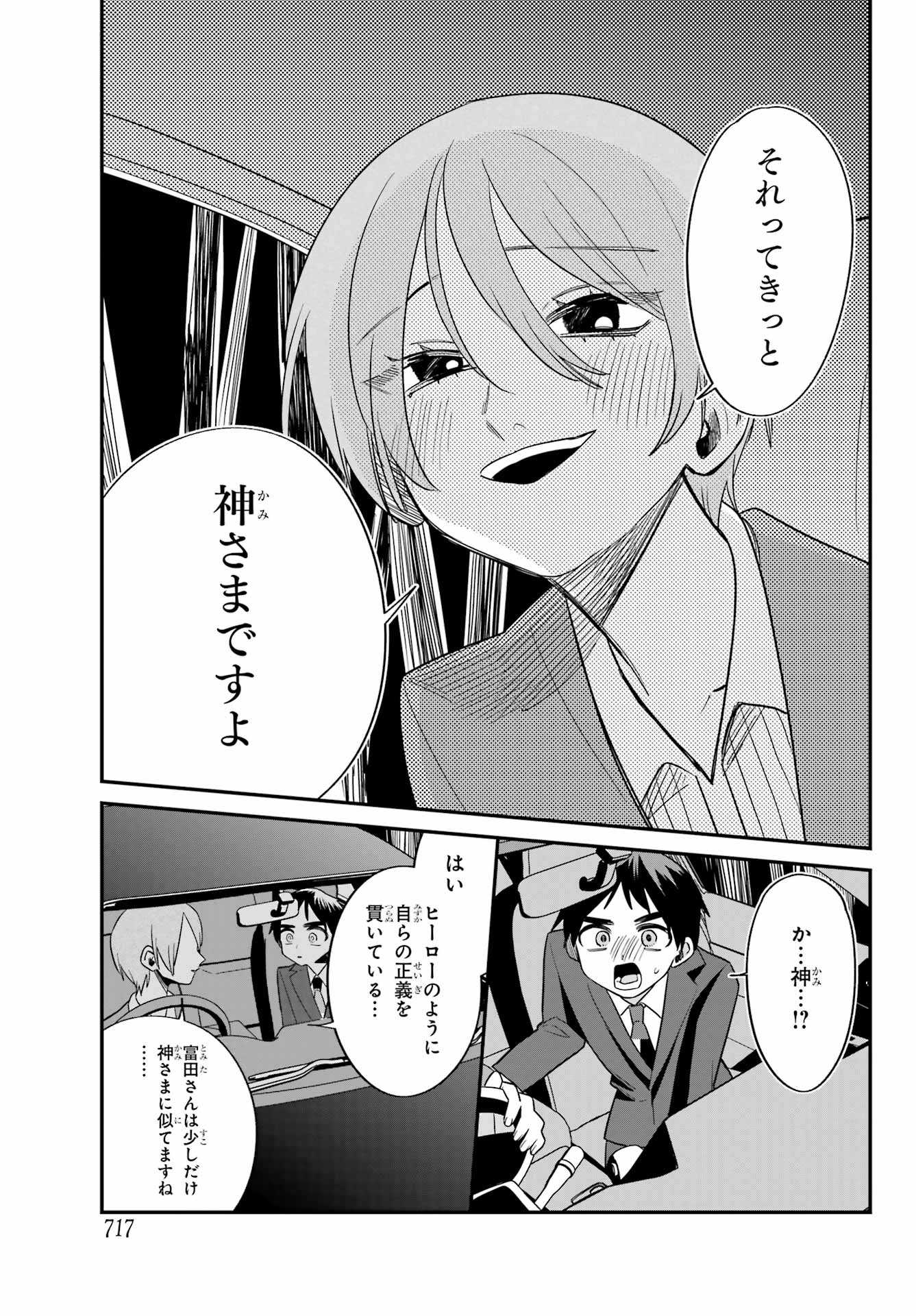 Goddo-kun Chapter 12 page 35 - nihonkuni.com