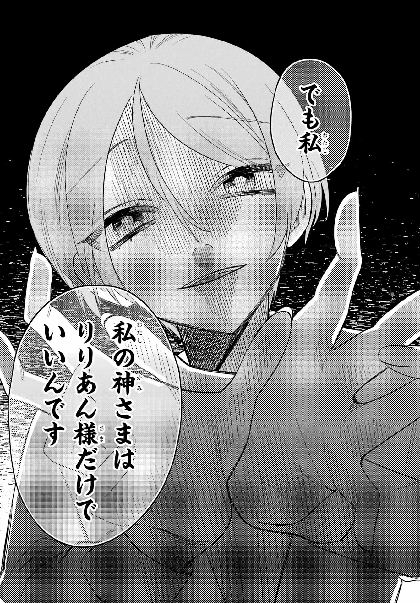 Goddo-kun Chapter 12 page 36 - nihonkuni.com