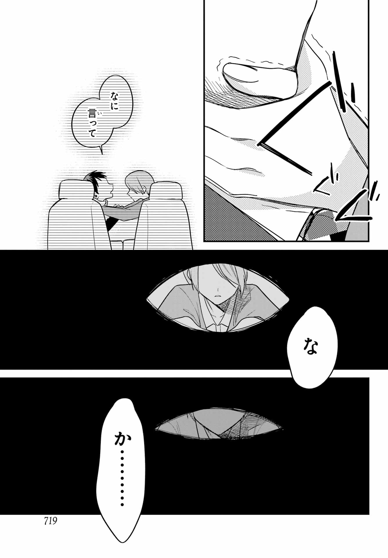 Goddo-kun Chapter 12 page 37 - nihonkuni.com