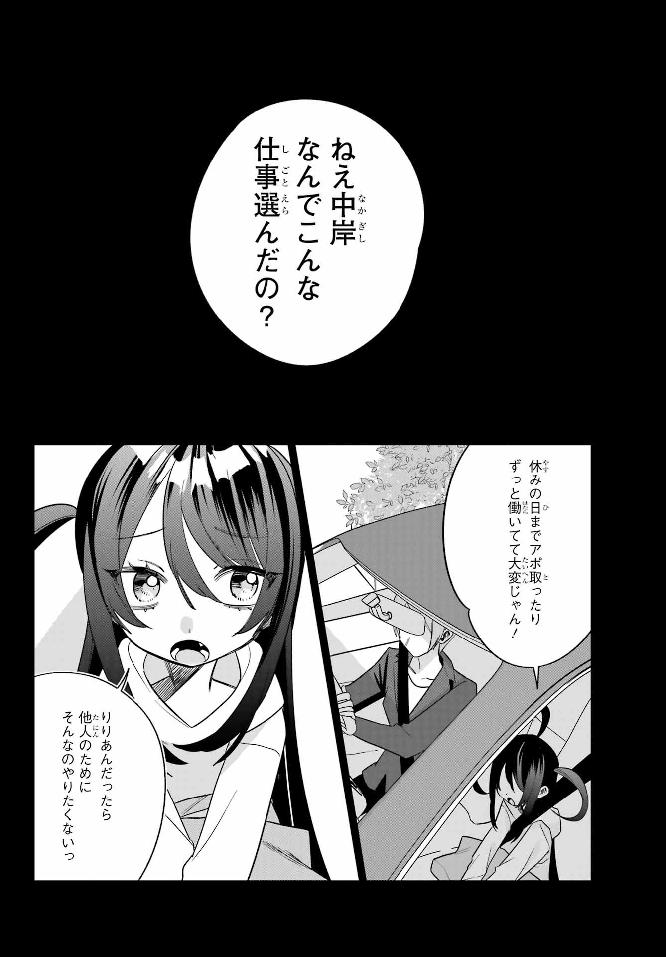 Goddo-kun Chapter 12 page 38 - nihonkuni.com