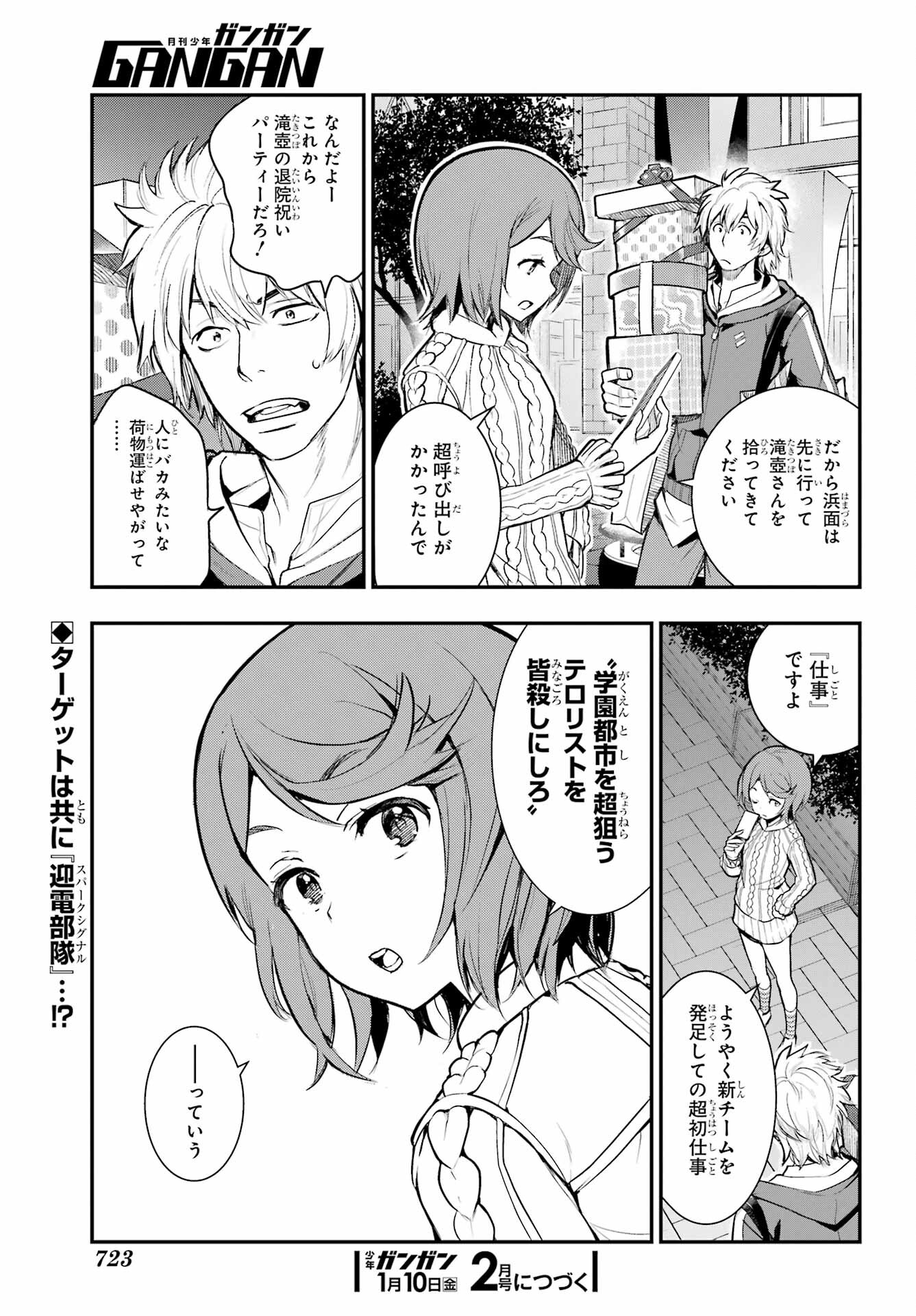 TOARU MAJUTSU NO KINSHO MOKUROKU Chapter 199 - Page 27