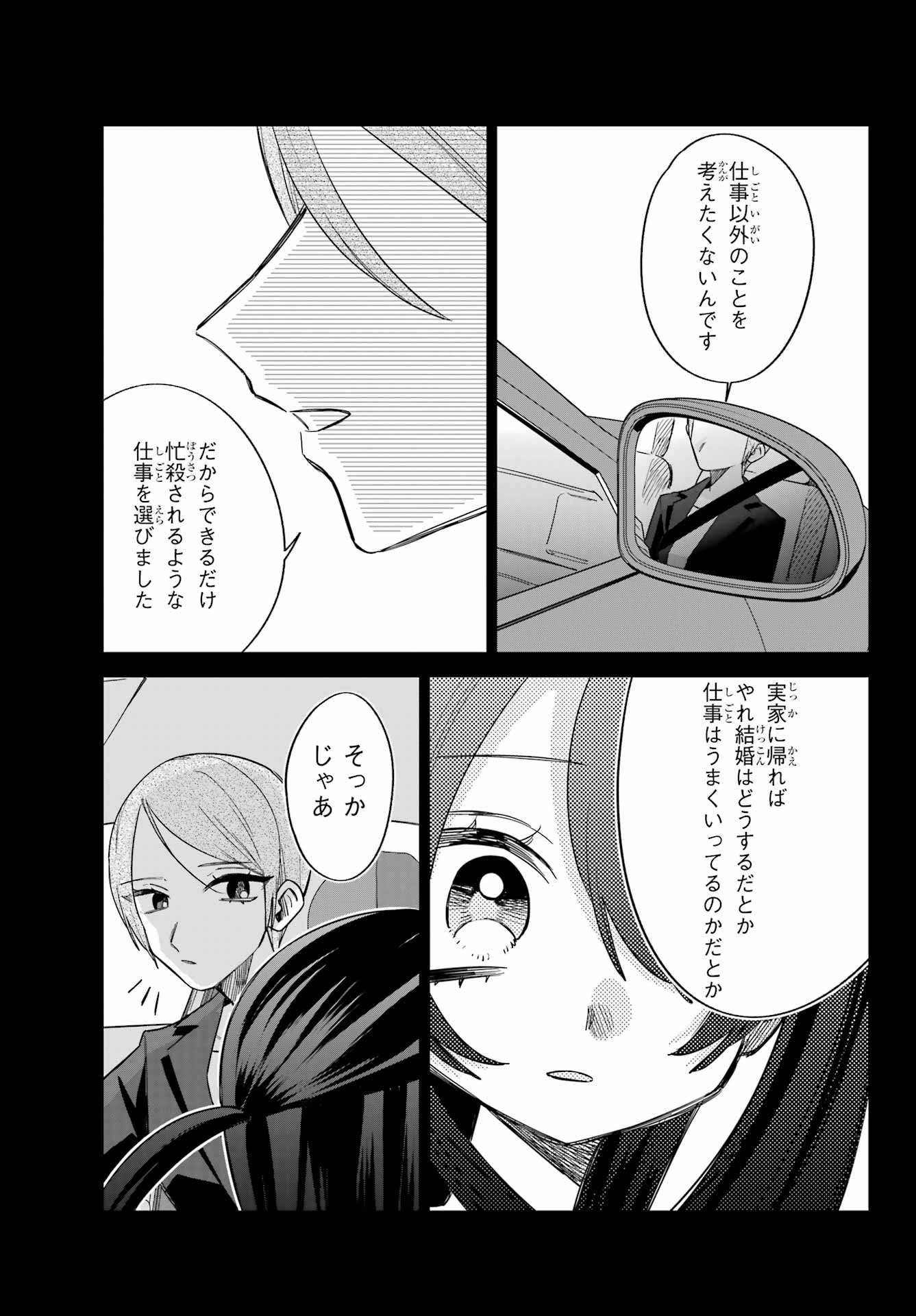 Goddo-kun Chapter 12 page 39 - nihonkuni.com