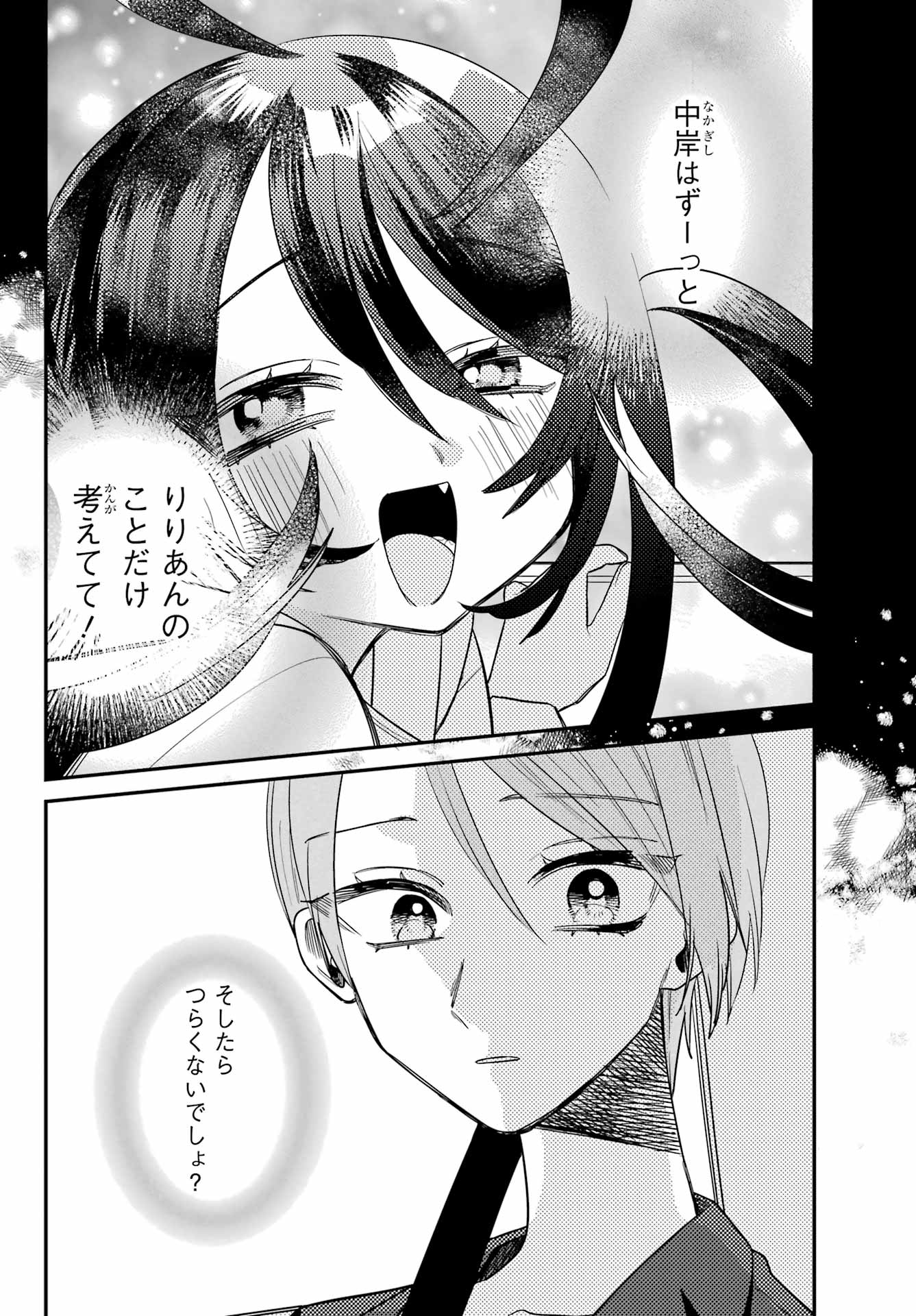 Goddo-kun Chapter 12 page 40 - nihonkuni.com