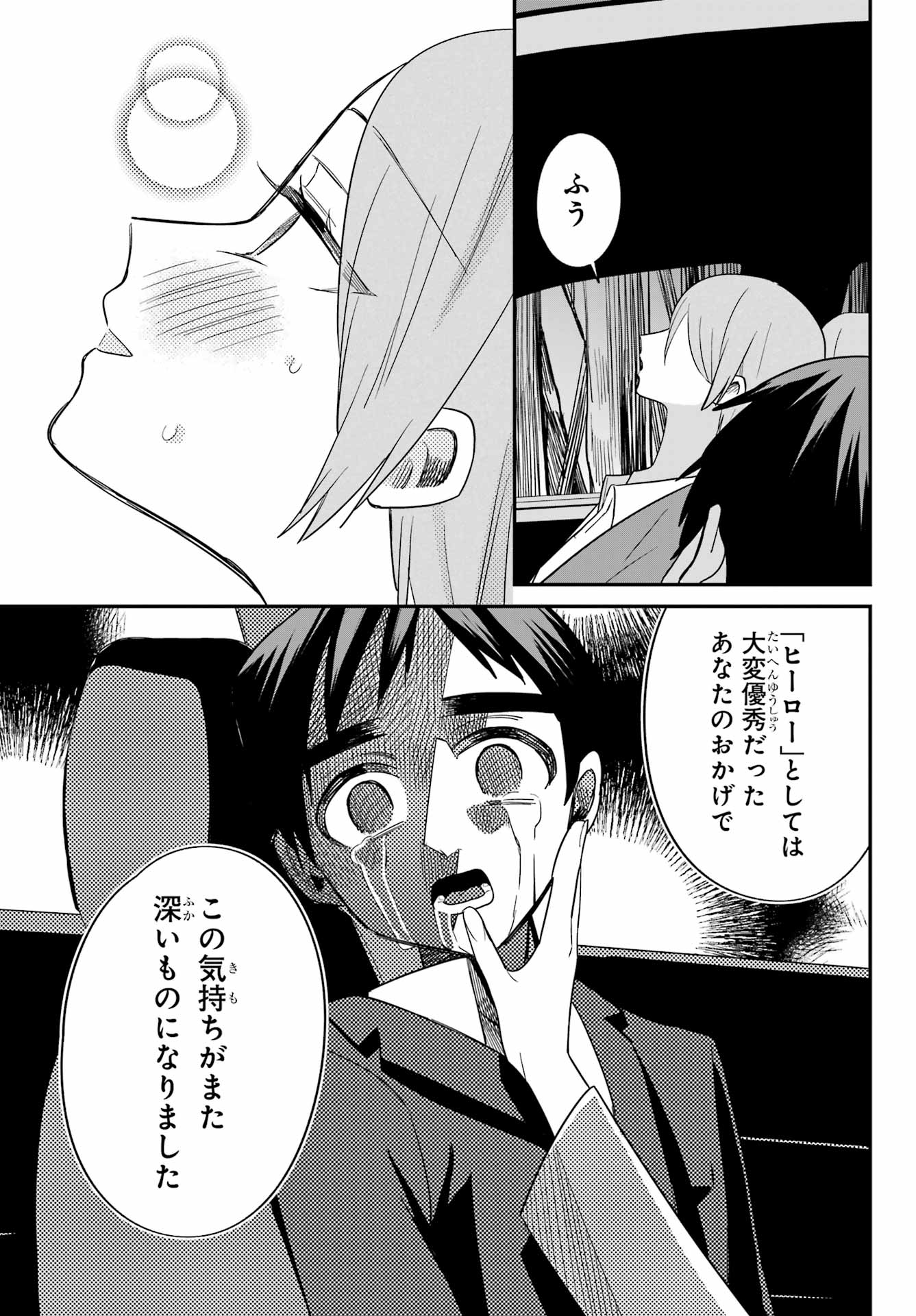 Goddo-kun Chapter 12 page 43 - nihonkuni.com