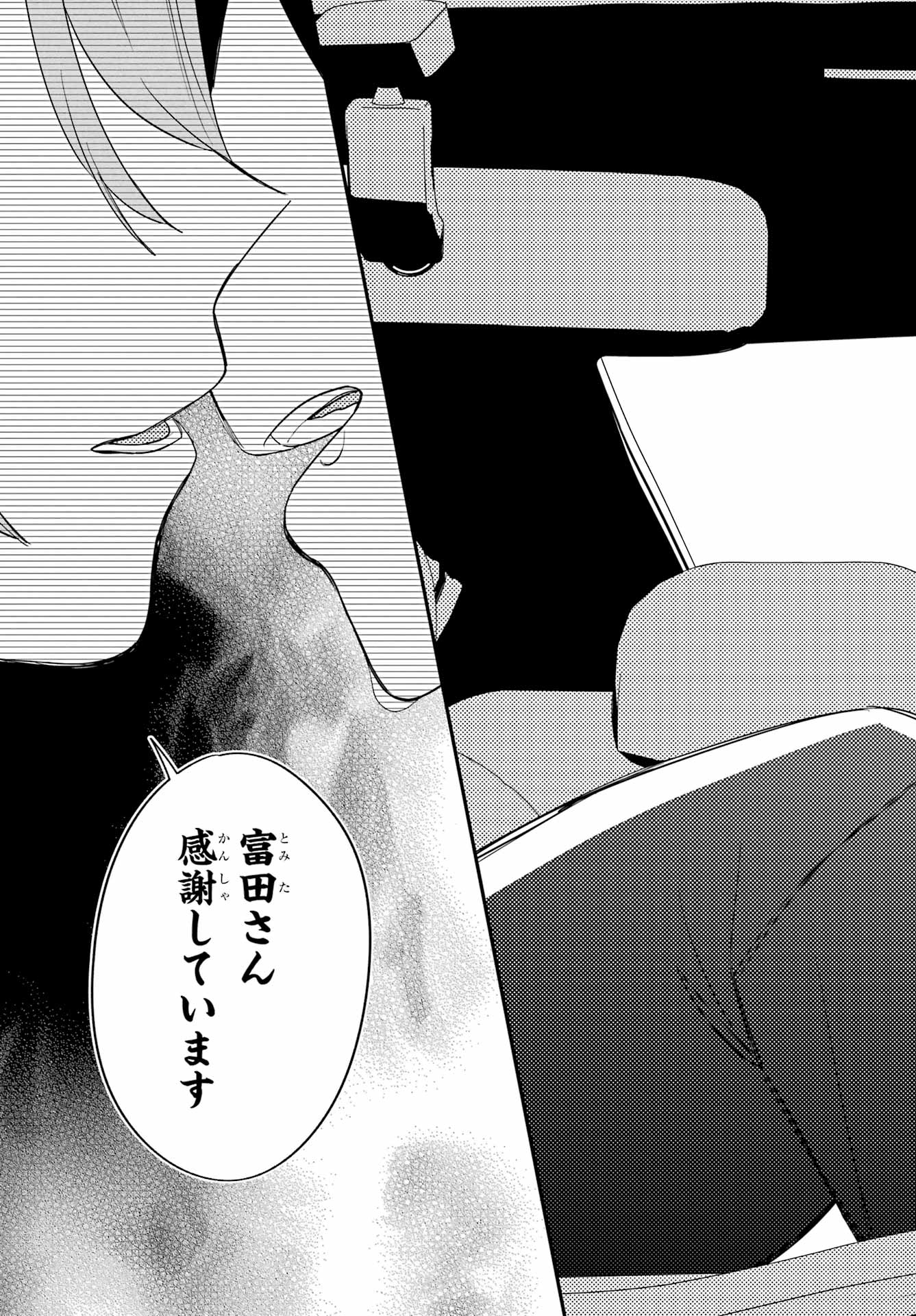 Goddo-kun Chapter 12 page 45 - nihonkuni.com