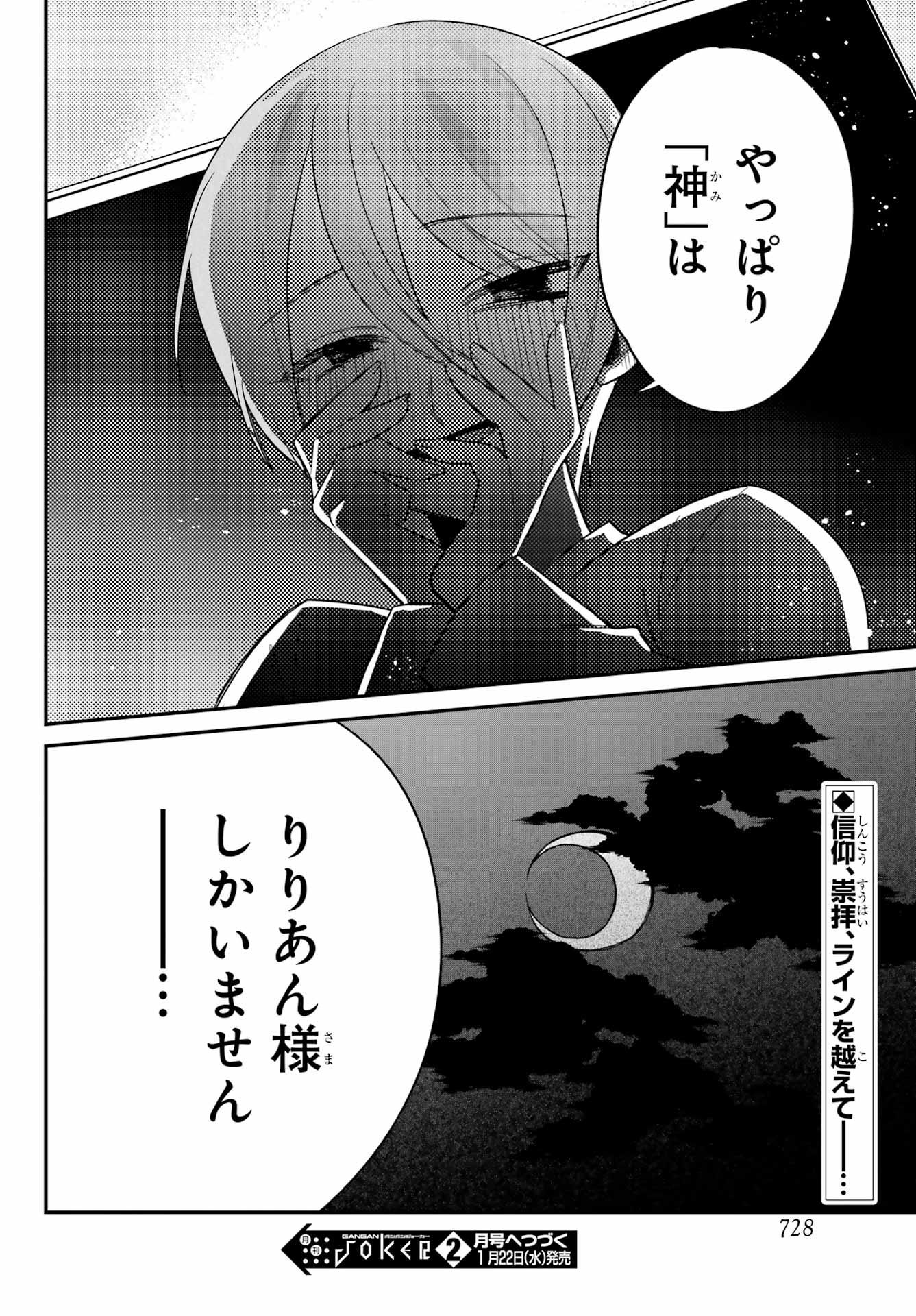 Goddo-kun Chapter 12 page 46 - nihonkuni.com