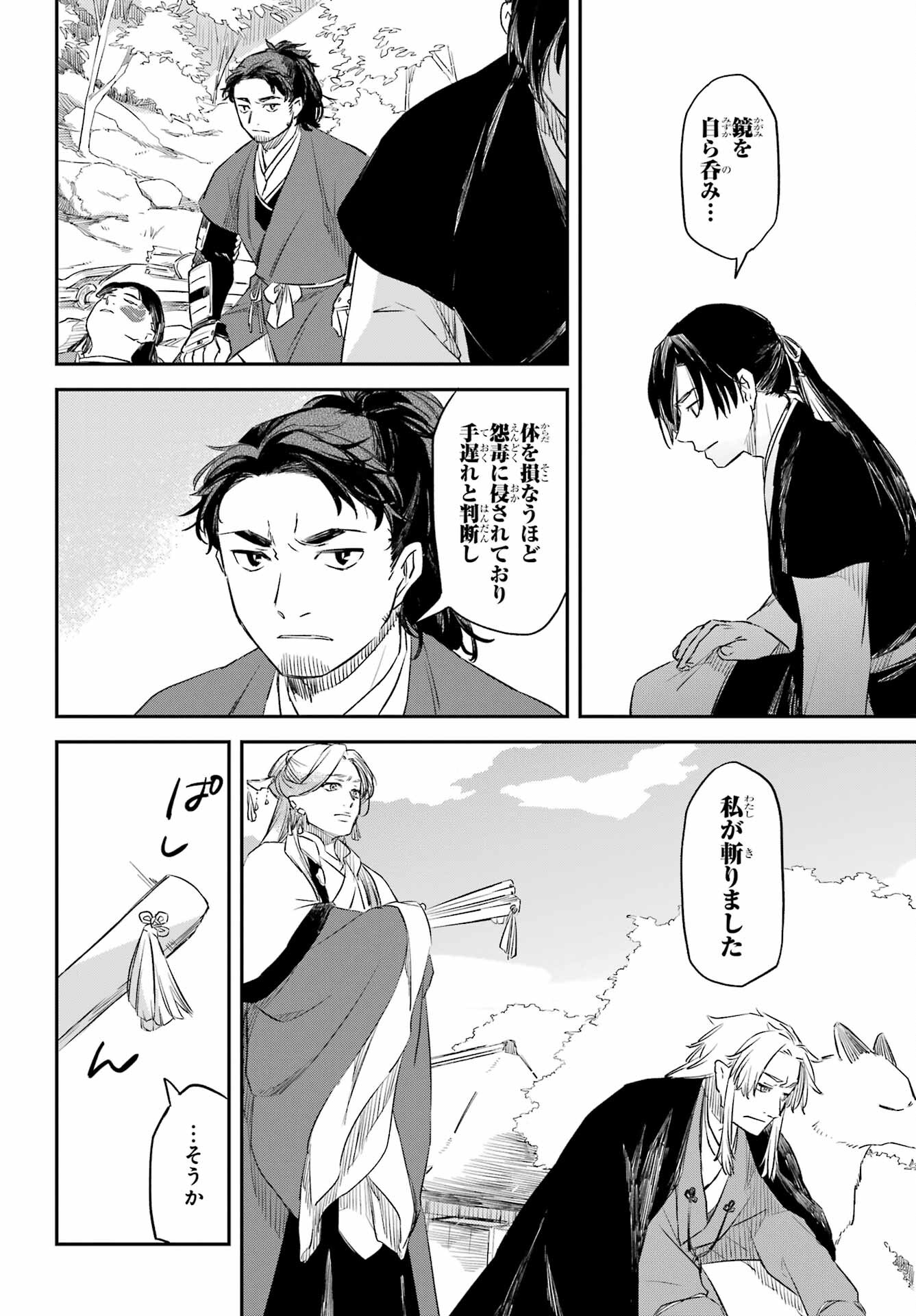 Read RYUUJIN NO MUSUME Chapter 9 [High Quality / Full] - Page 2 - nicomanga.com