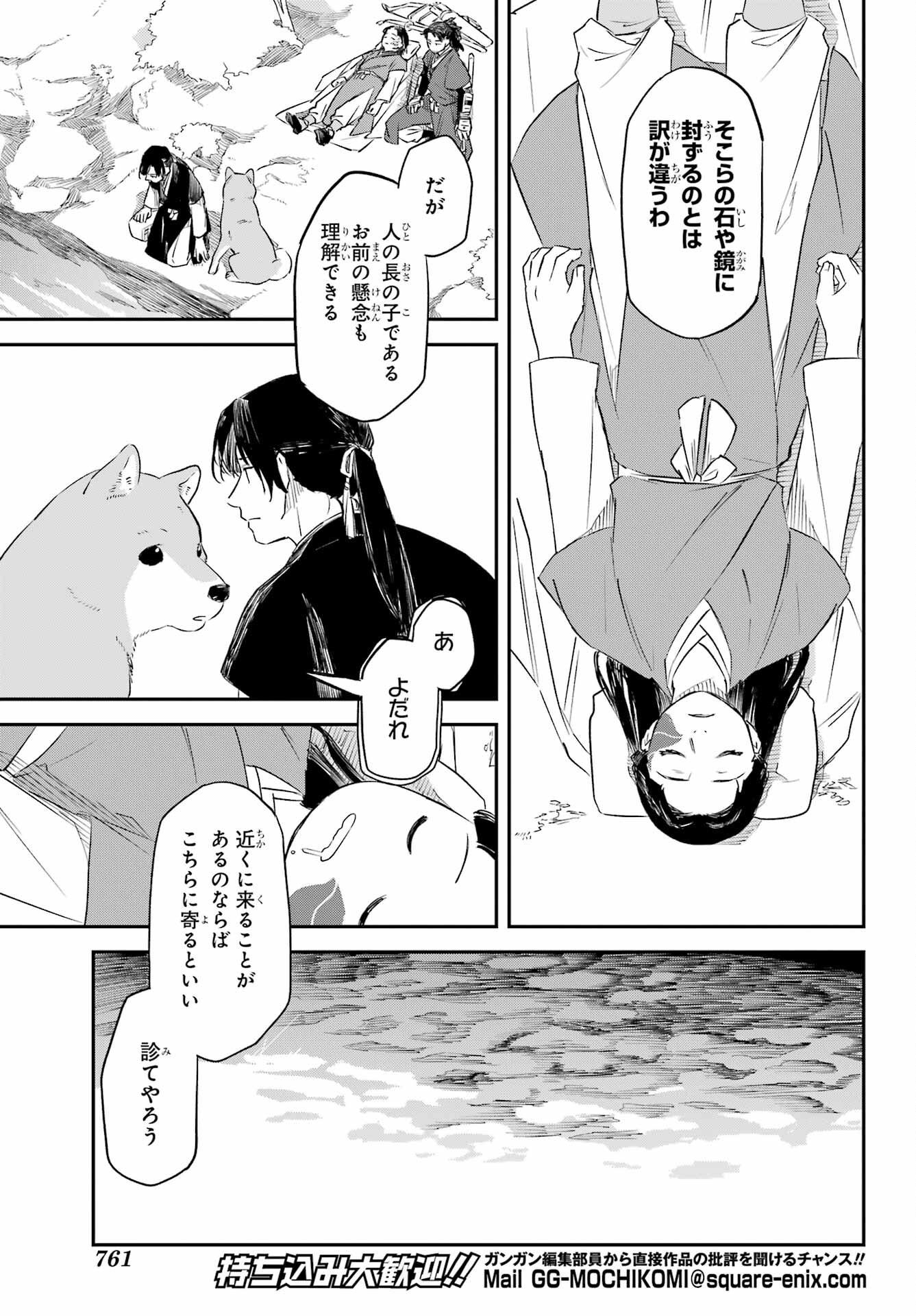 Read RYUUJIN NO MUSUME Chapter 9 [High Quality / Full] - Page 5 - nicomanga.com