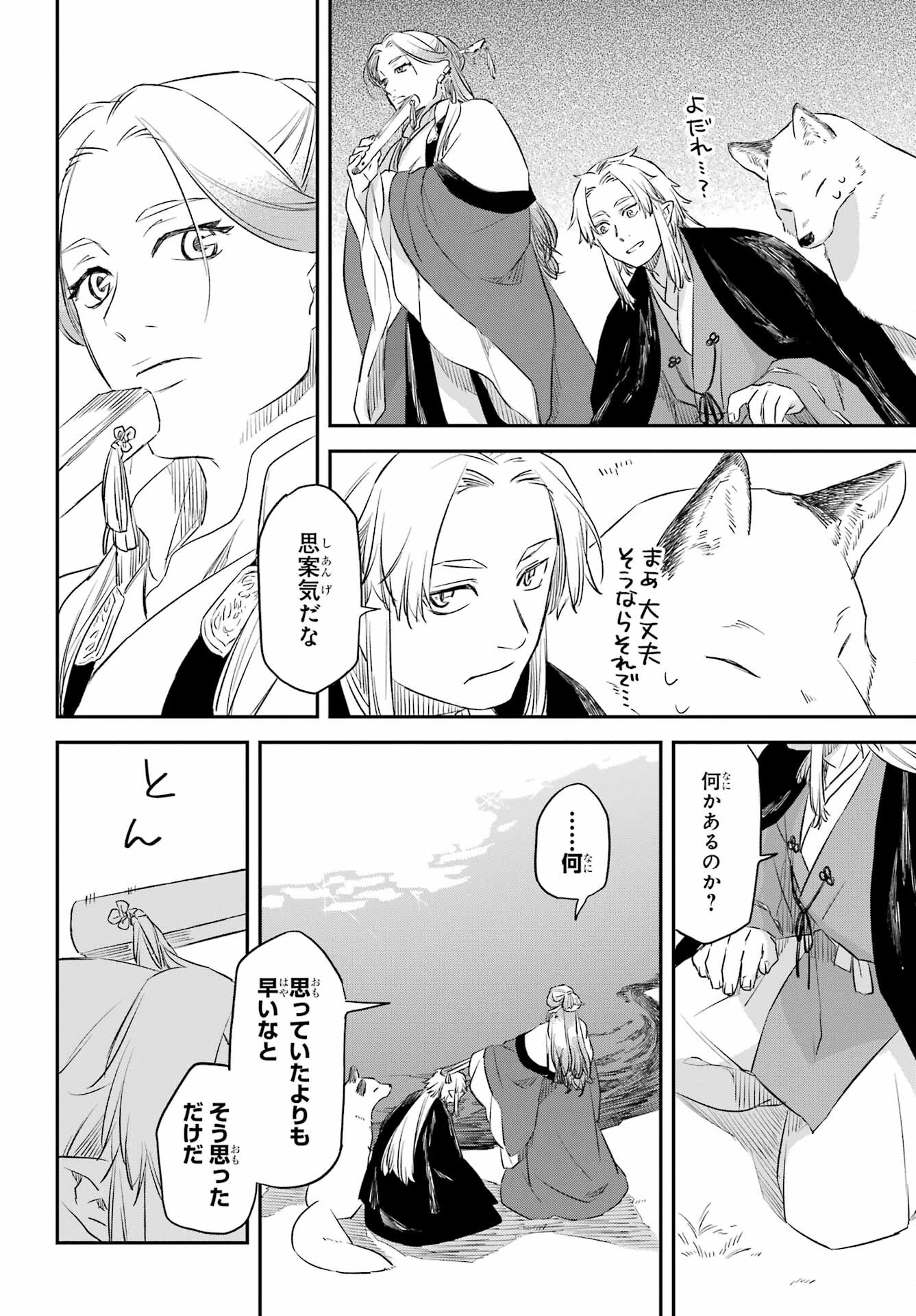 Read RYUUJIN NO MUSUME Chapter 9 [High Quality / Full] - Page 6 - nicomanga.com