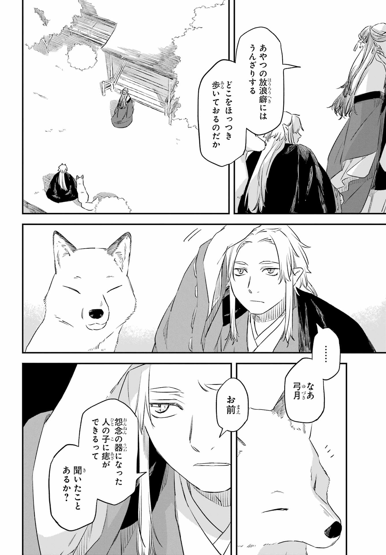 Read RYUUJIN NO MUSUME Chapter 9 [High Quality / Full] - Page 8 - nicomanga.com