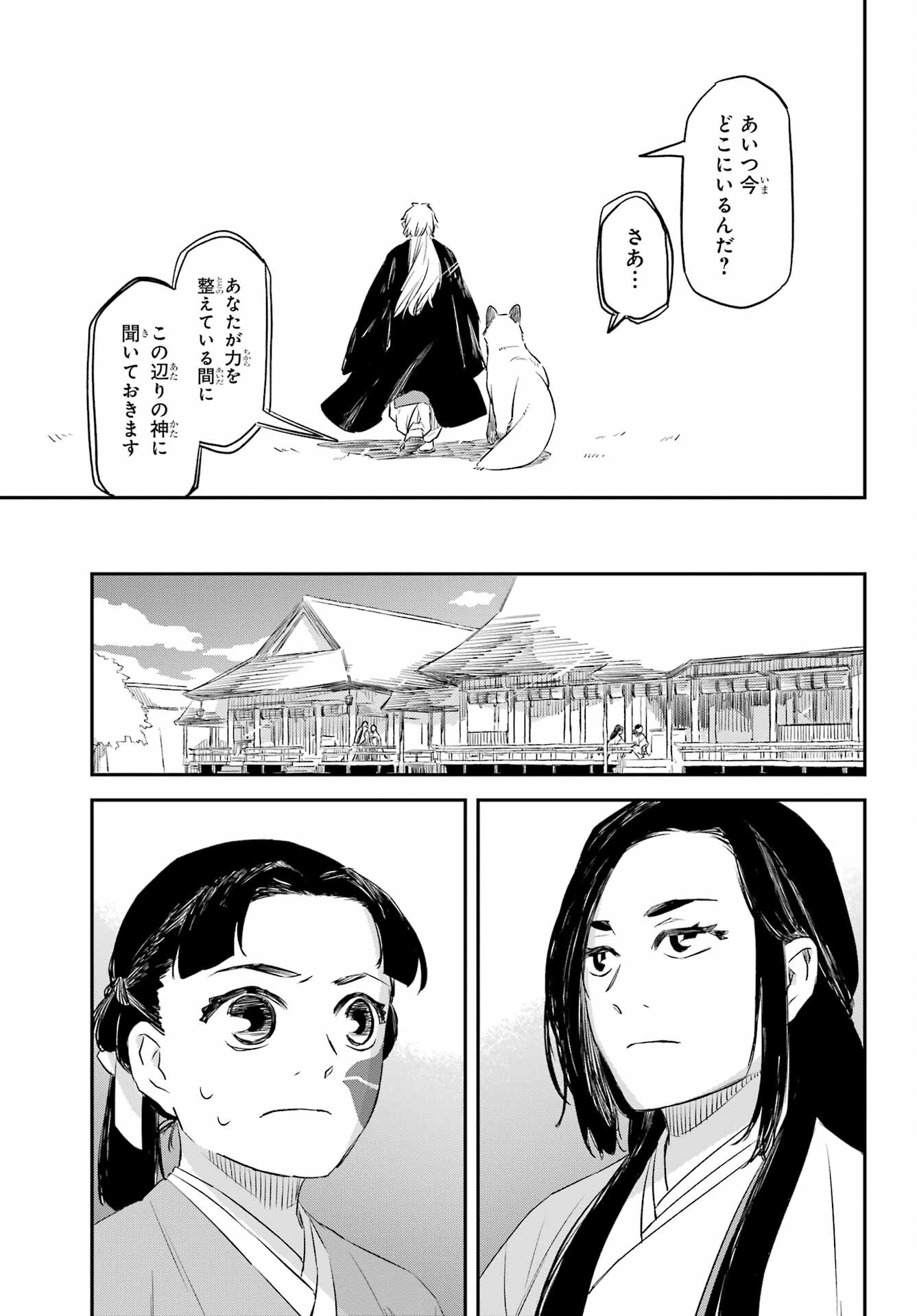 Read RYUUJIN NO MUSUME Chapter 9 [High Quality / Full] - Page 11 - nicomanga.com