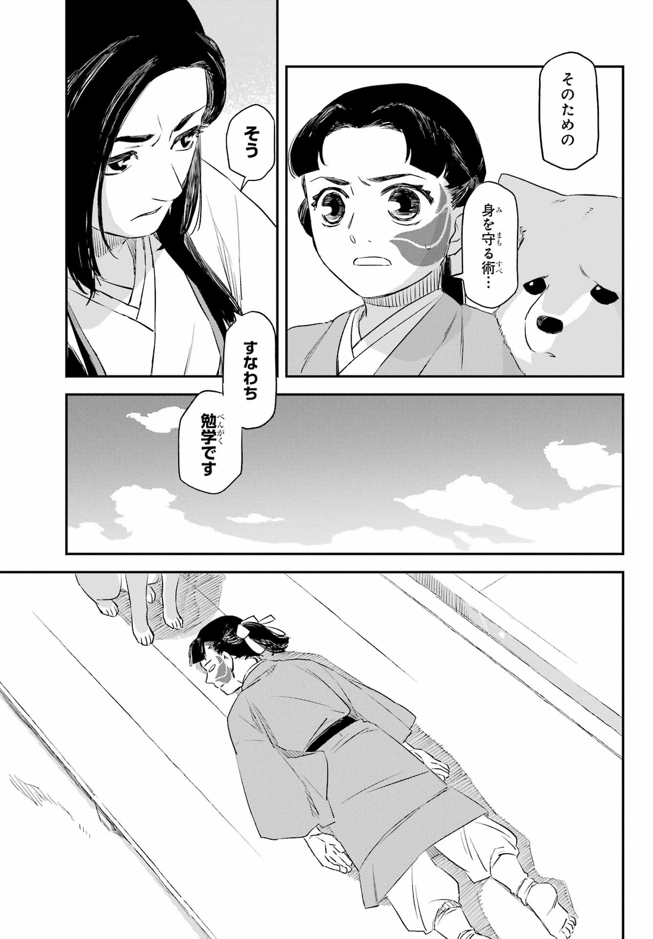 Read RYUUJIN NO MUSUME Chapter 9 [High Quality / Full] - Page 15 - nicomanga.com