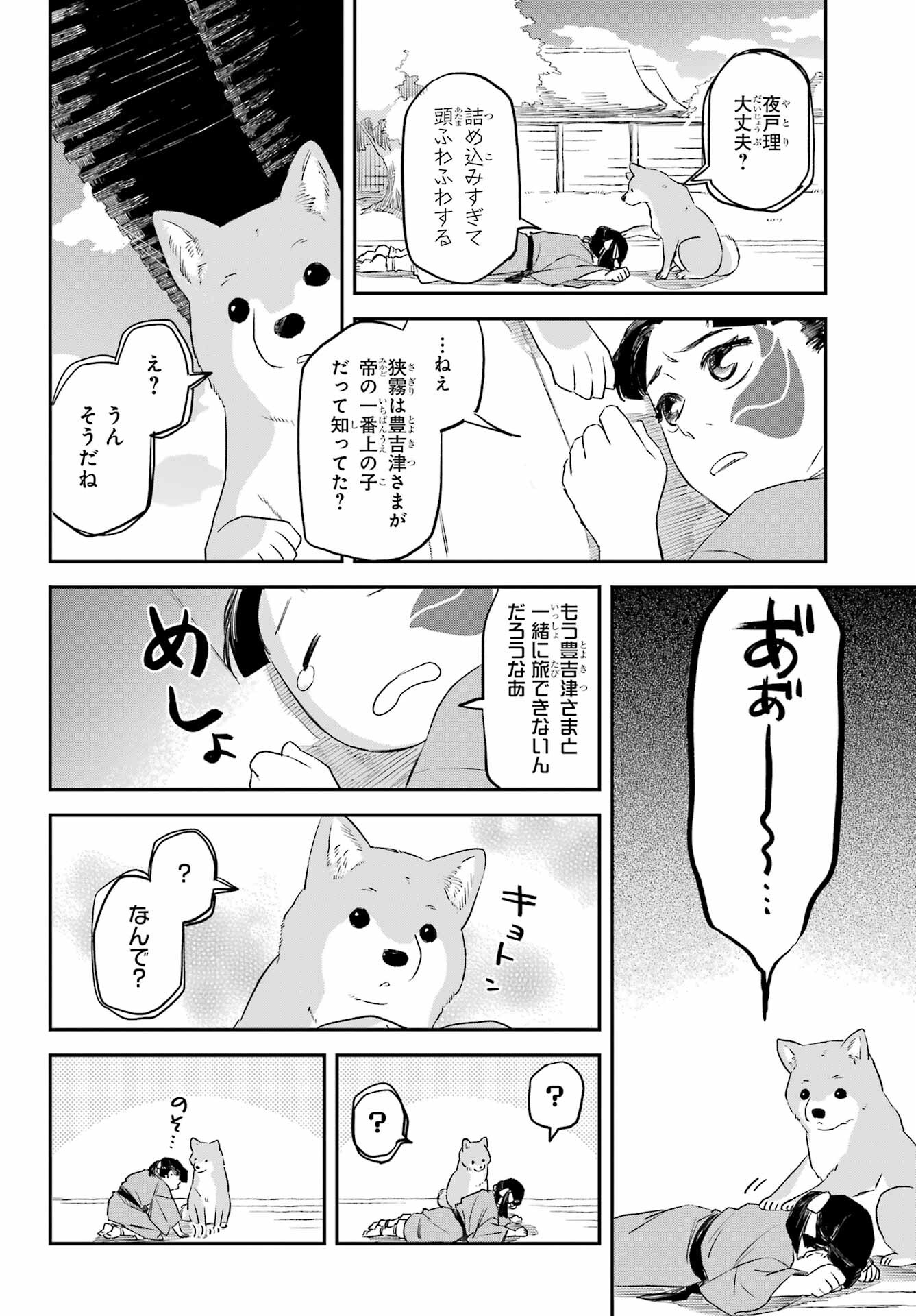 Read RYUUJIN NO MUSUME Chapter 9 [High Quality / Full] - Page 16 - nicomanga.com