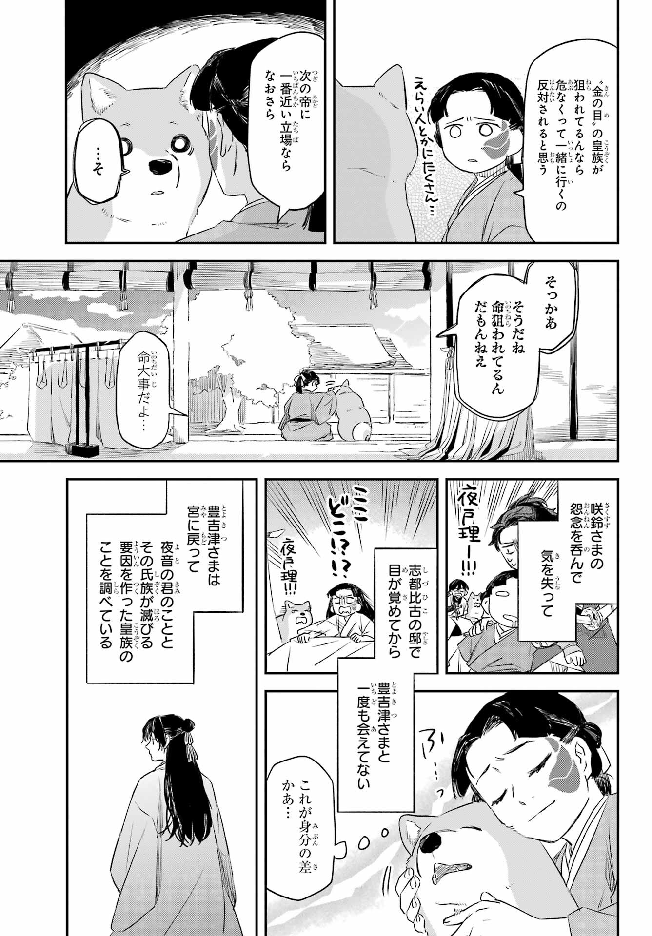 Read RYUUJIN NO MUSUME Chapter 9 [High Quality / Full] - Page 17 - nicomanga.com