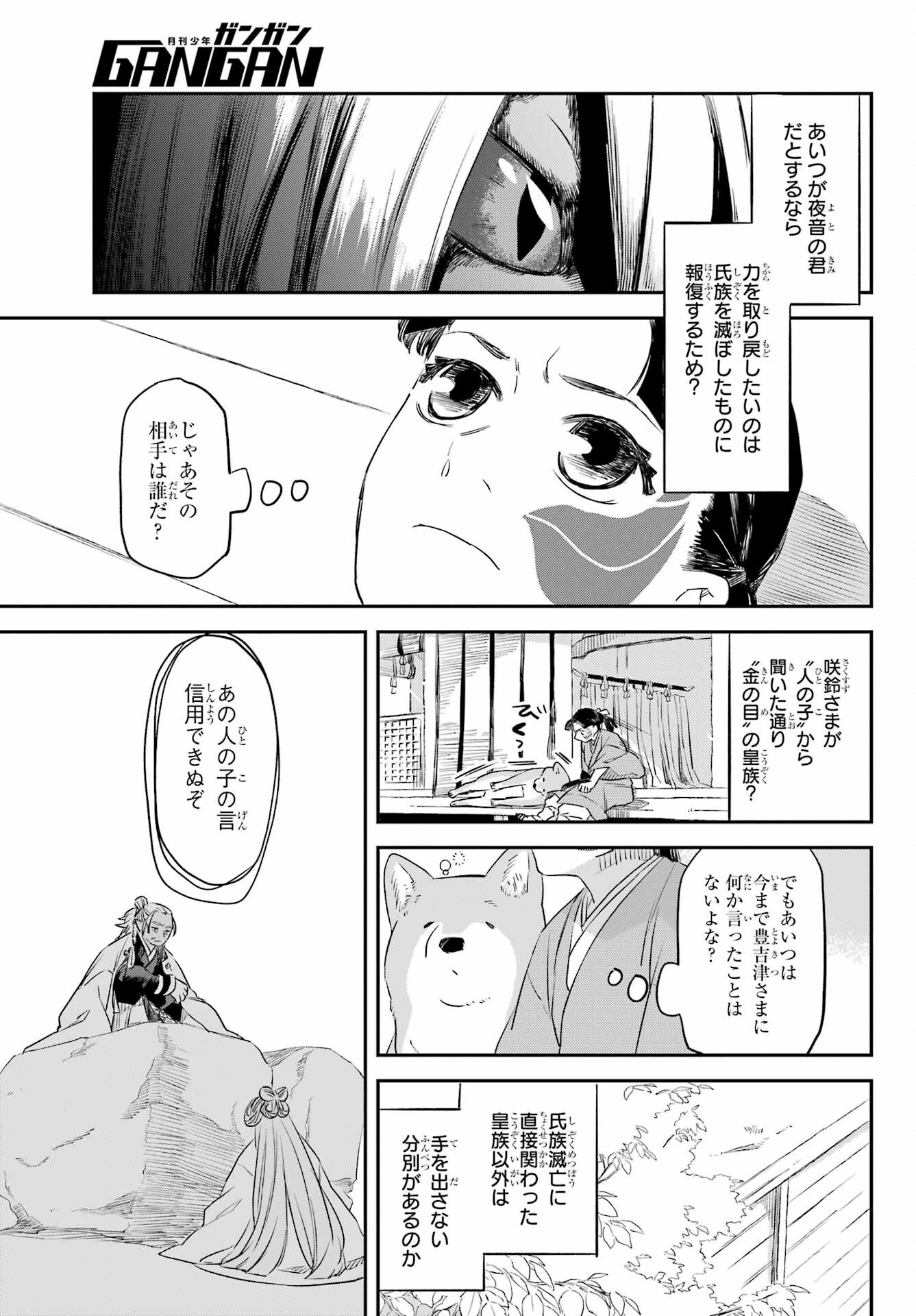 Read RYUUJIN NO MUSUME Chapter 9 [High Quality / Full] - Page 21 - nicomanga.com