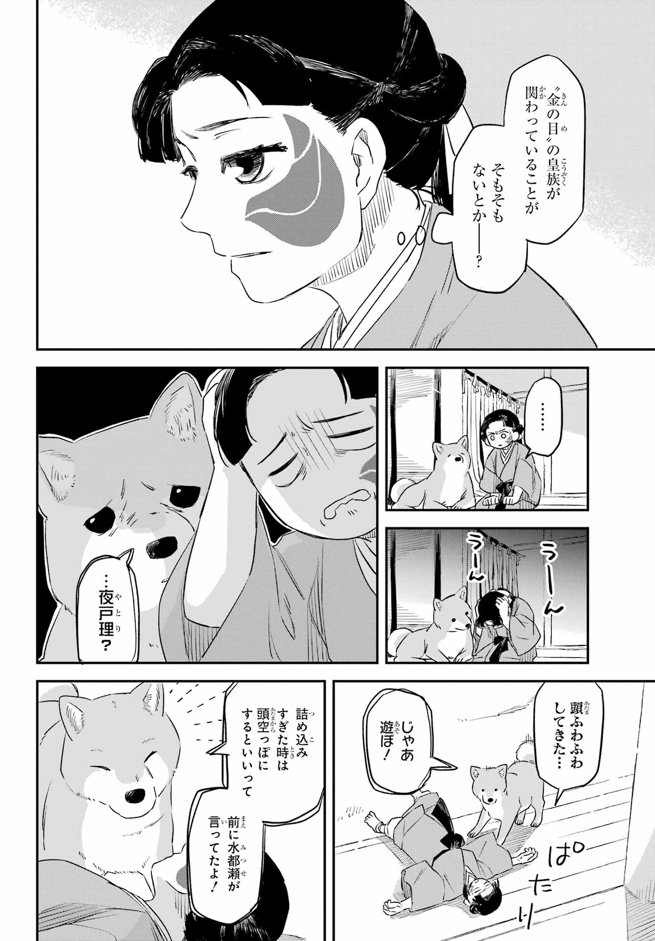 Read RYUUJIN NO MUSUME Chapter 9 [High Quality / Full] - Page 22 - nicomanga.com