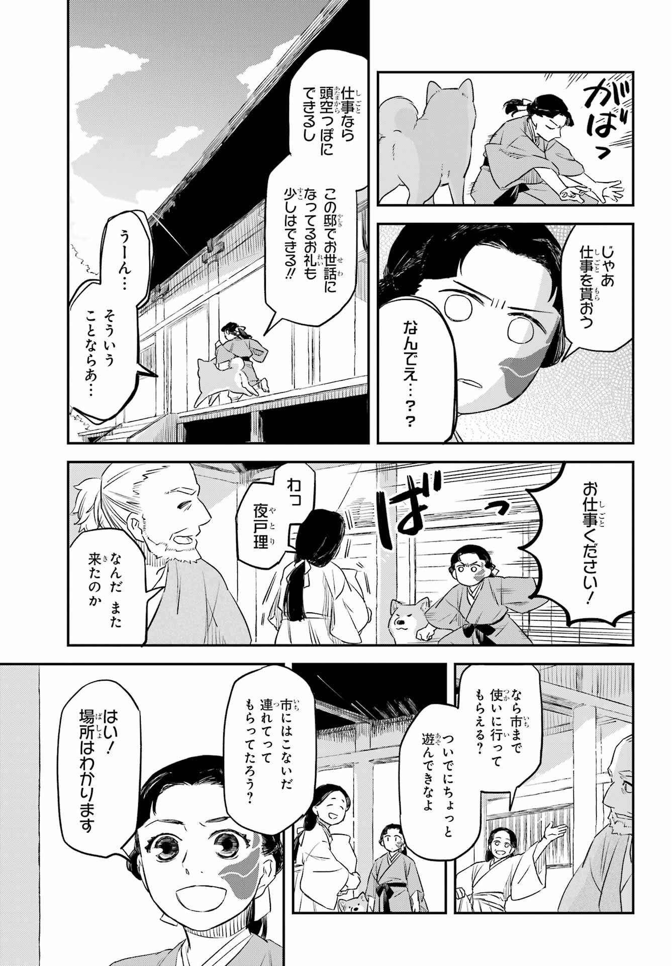 Read RYUUJIN NO MUSUME Chapter 9 [High Quality / Full] - Page 23 - nicomanga.com