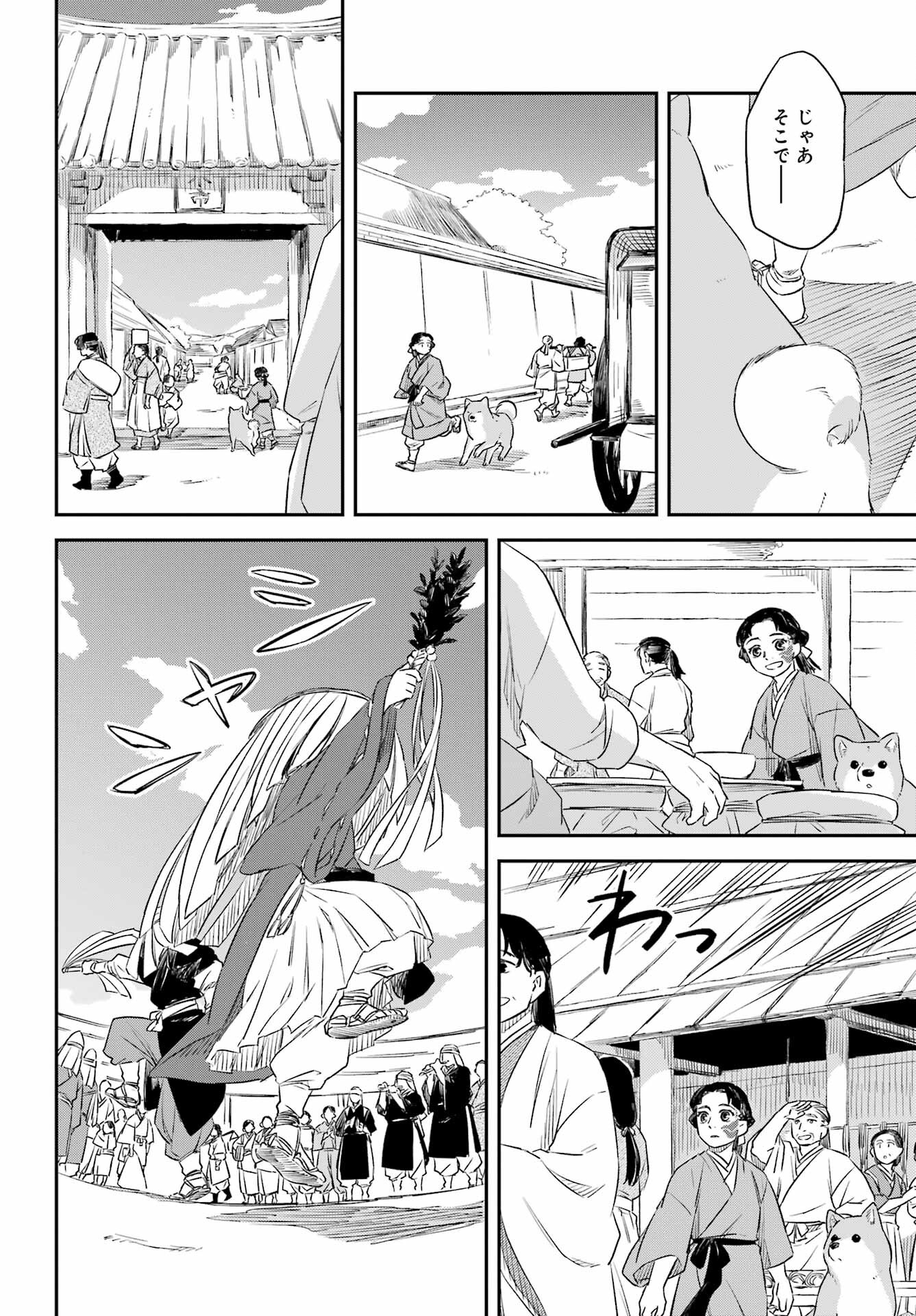 Read RYUUJIN NO MUSUME Chapter 9 [High Quality / Full] - Page 24 - nicomanga.com