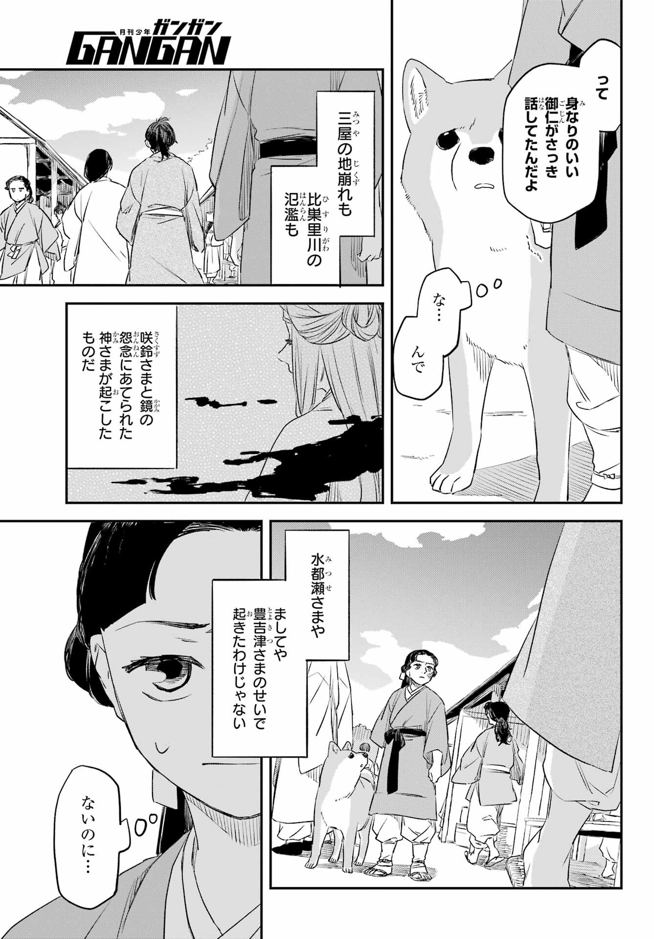 Read RYUUJIN NO MUSUME Chapter 9 [High Quality / Full] - Page 29 - nicomanga.com