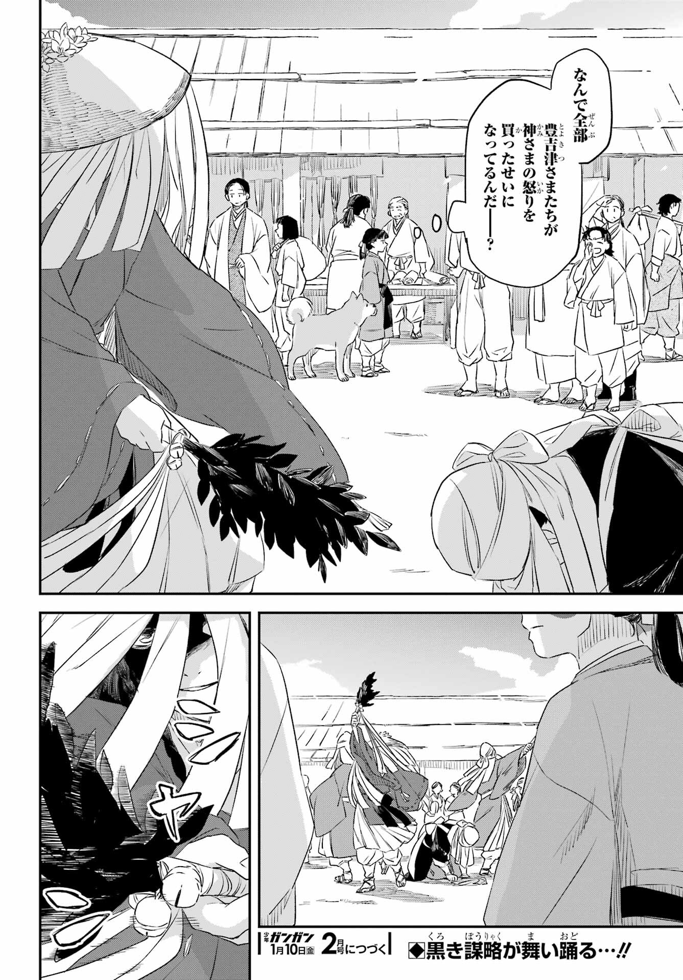 Read RYUUJIN NO MUSUME Chapter 9 [High Quality / Full] - Page 30 - nicomanga.com