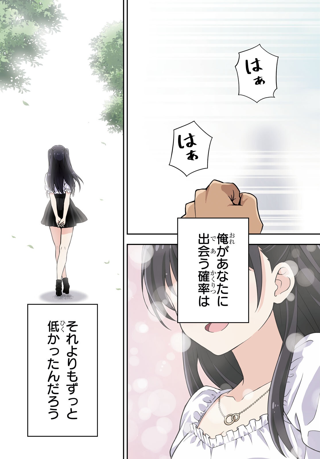KIMI GA SEIFUKU WO NUIDARA Chap 1 - Pic 3