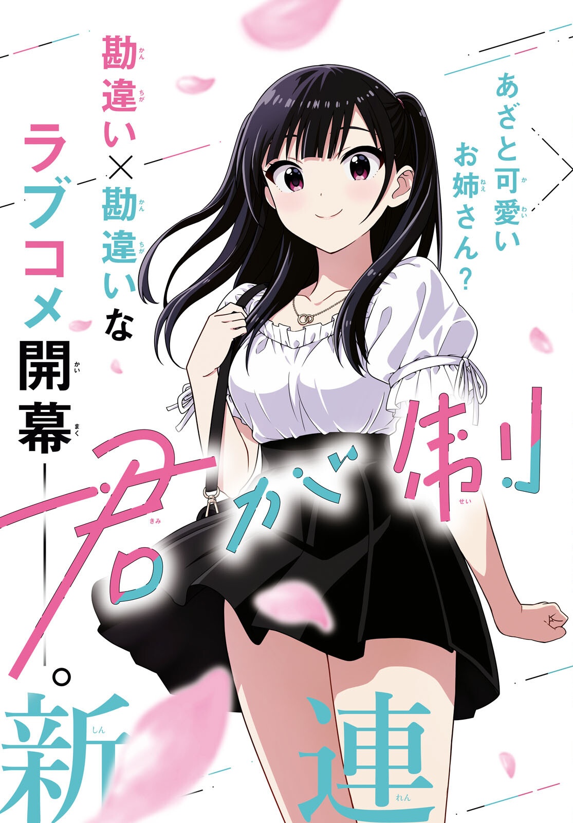 KIMI GA SEIFUKU WO NUIDARA Chap 1 - Pic 5