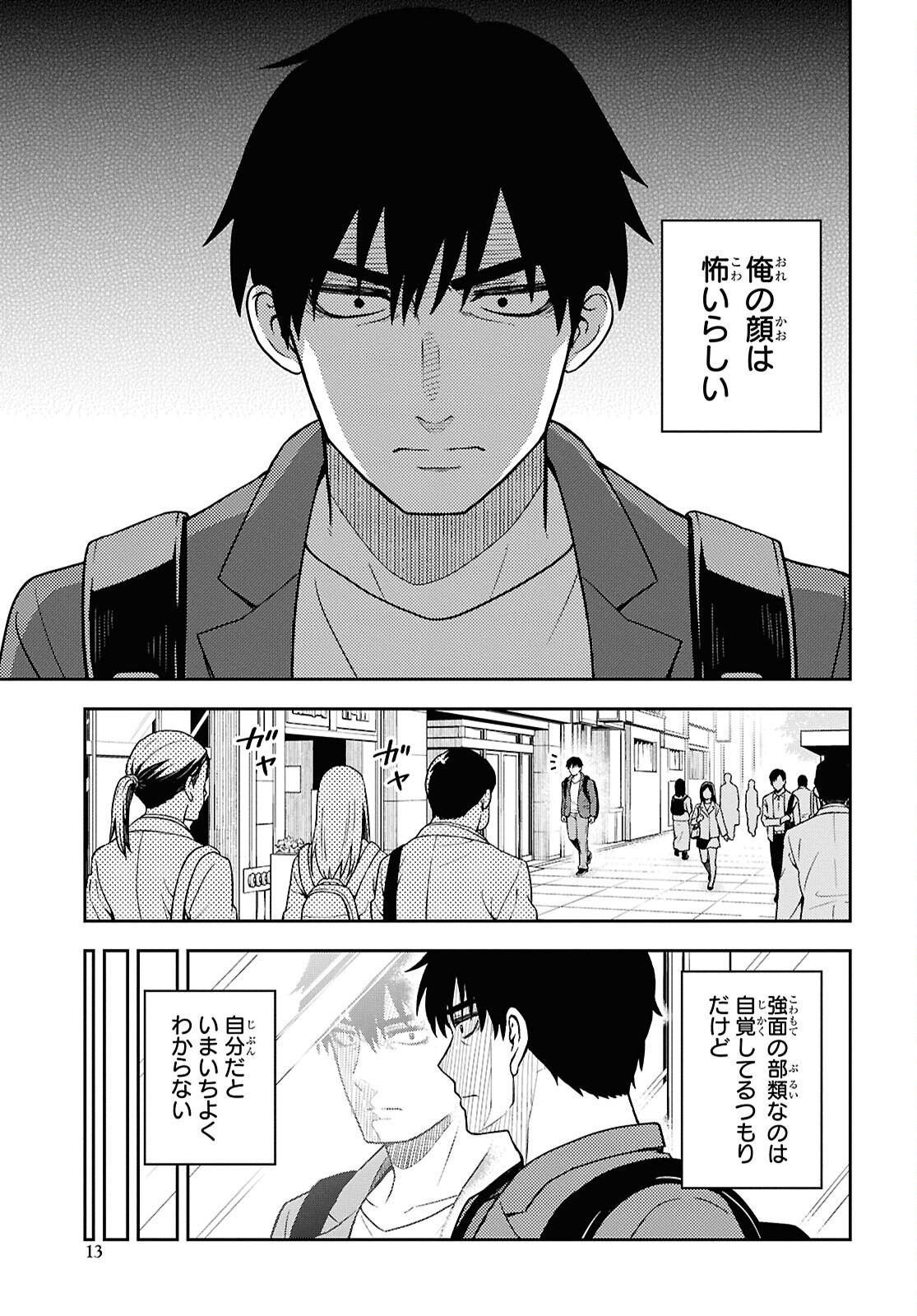 KIMI GA SEIFUKU WO NUIDARA Chap 1 - Pic 6