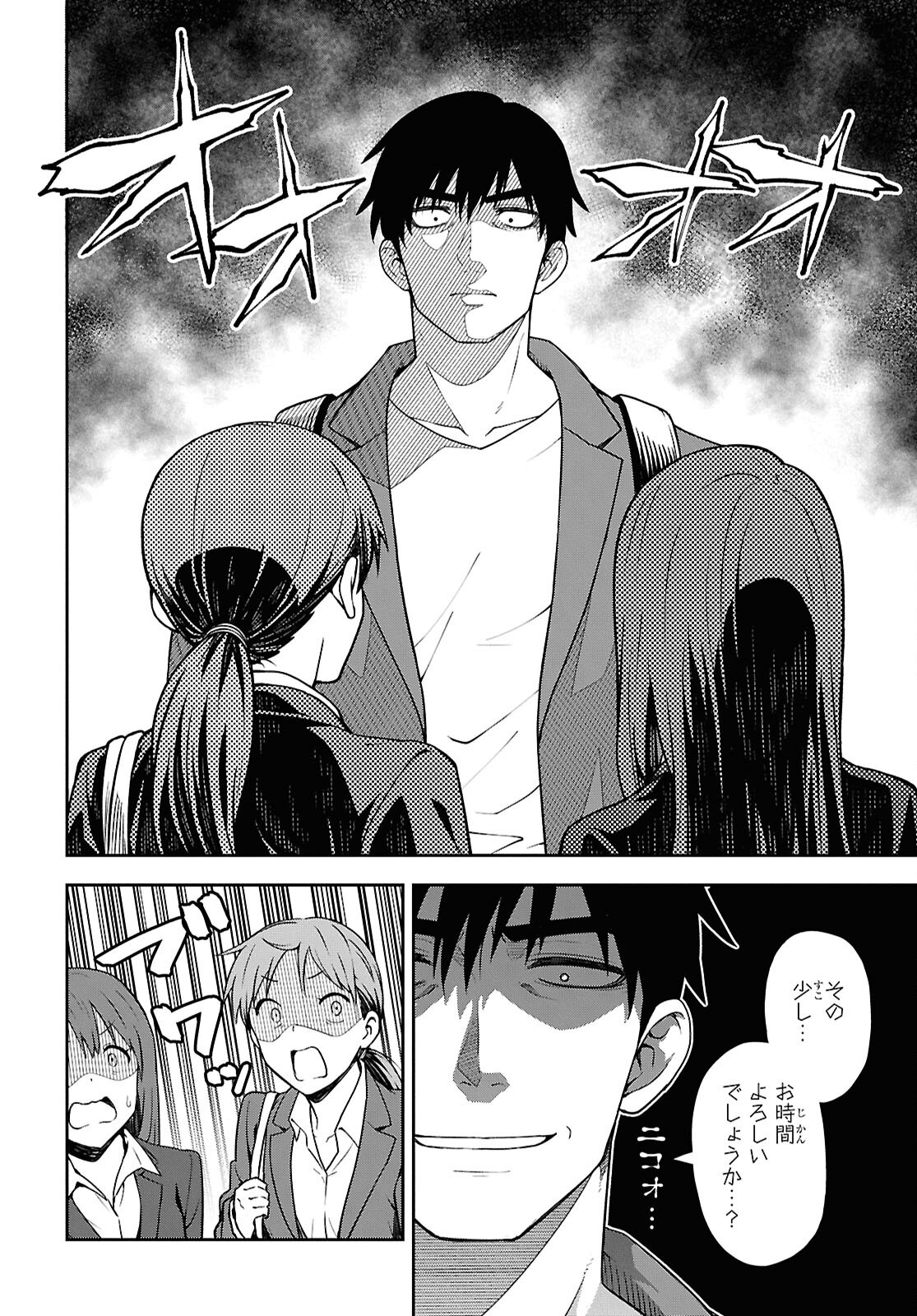KIMI GA SEIFUKU WO NUIDARA Chap 1 - Pic 9